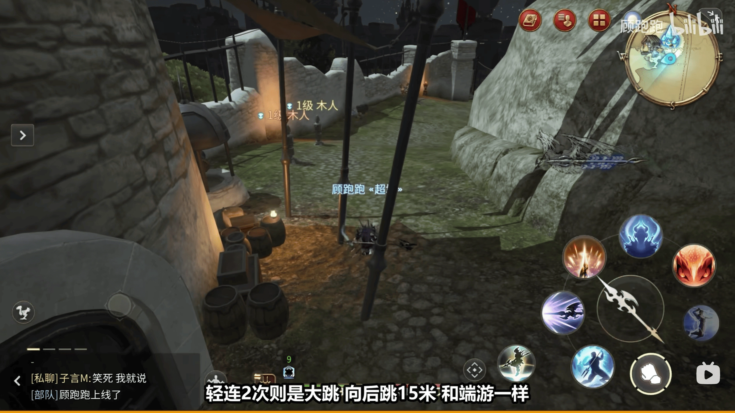 《最終幻想14：水晶世界》龍騎士職業介紹