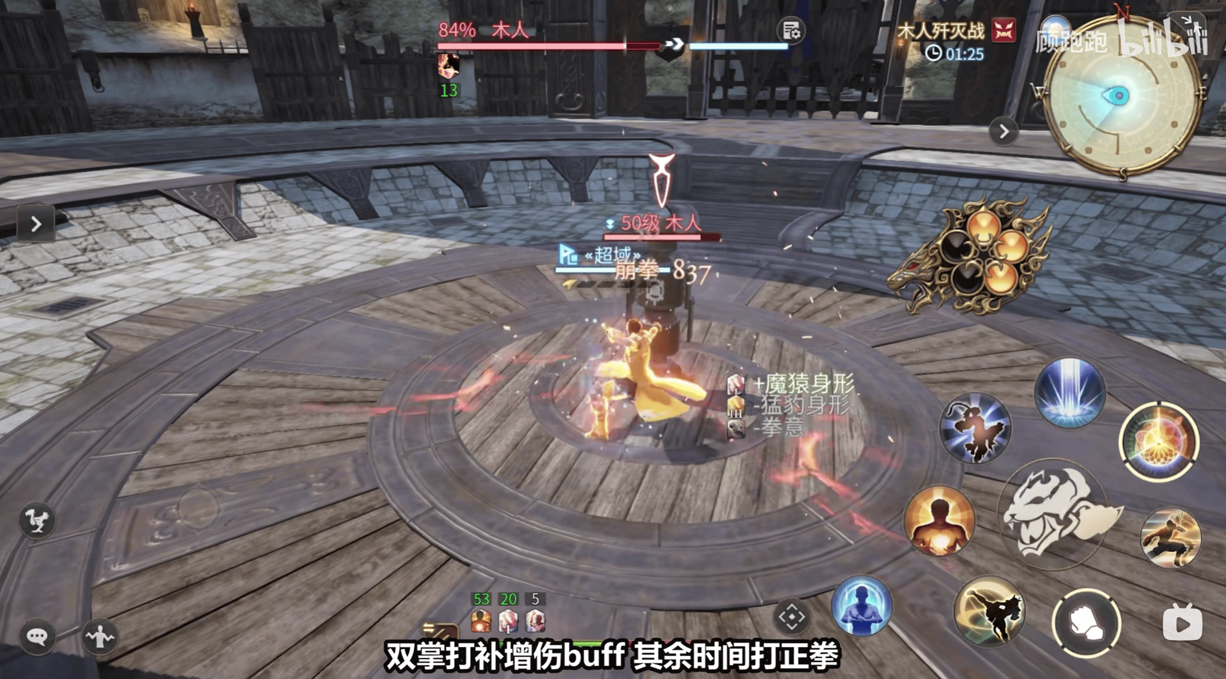 《最終幻想14：水晶世界》武僧職業介紹