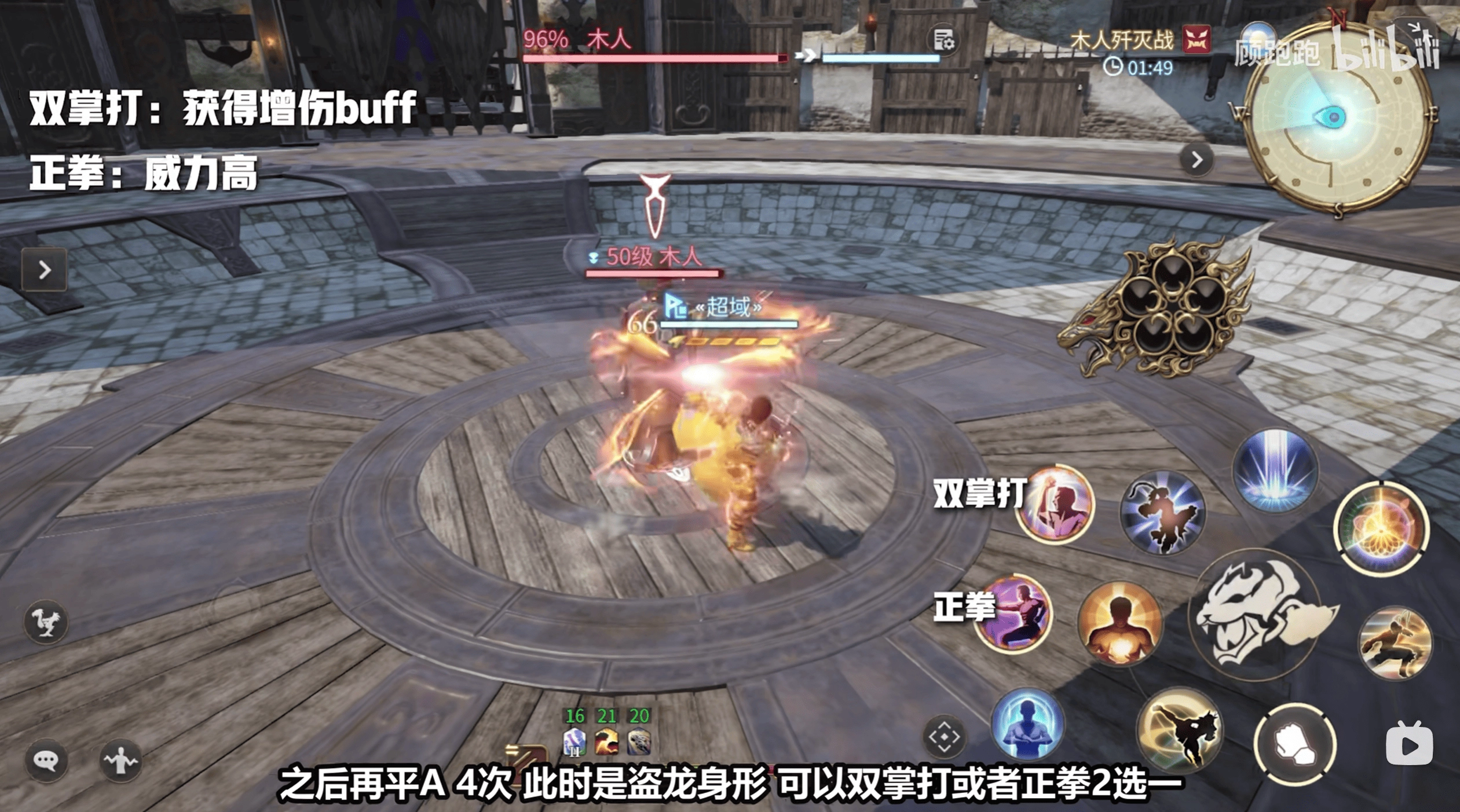 《最終幻想14：水晶世界》武僧職業介紹