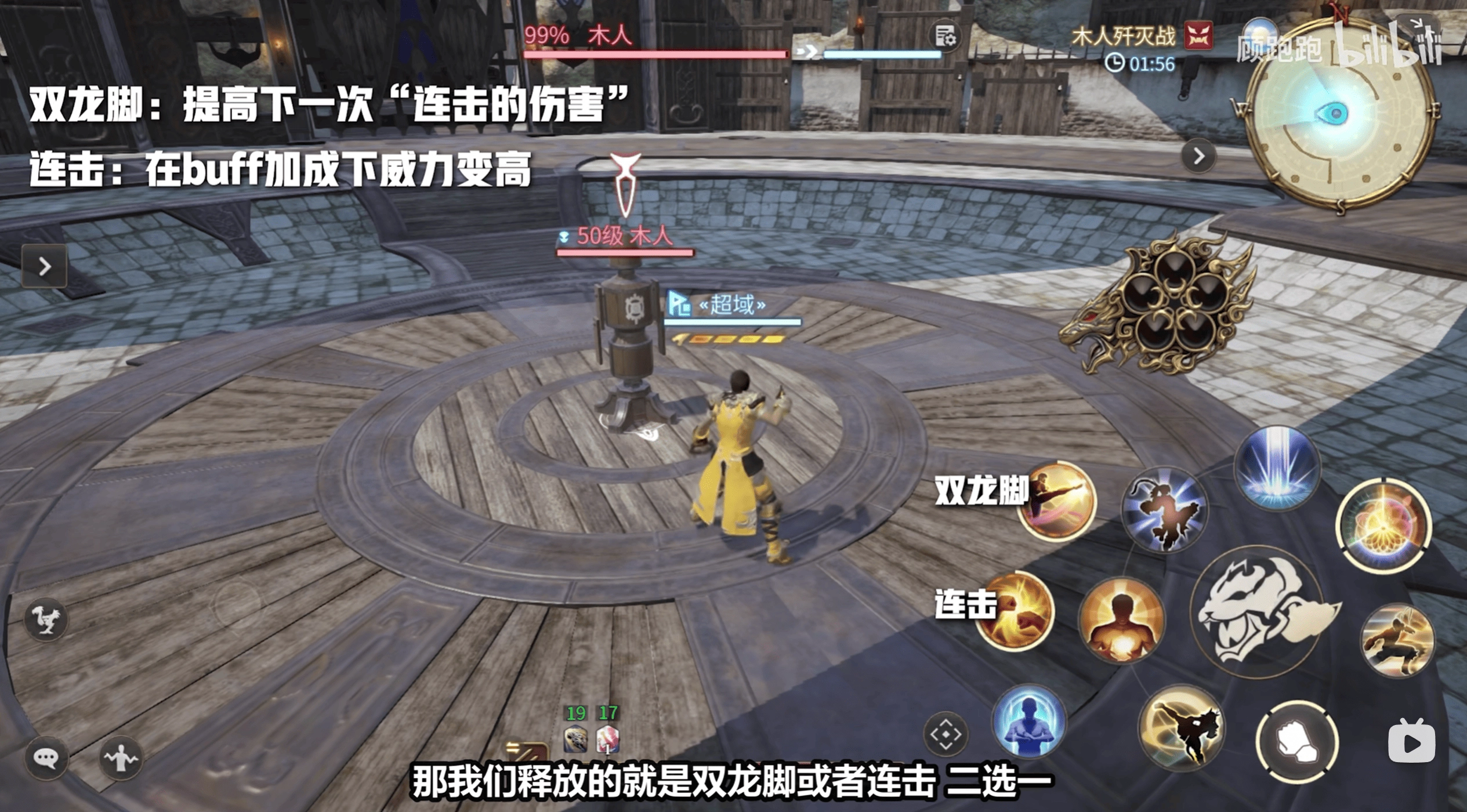 《最終幻想14：水晶世界》武僧職業介紹