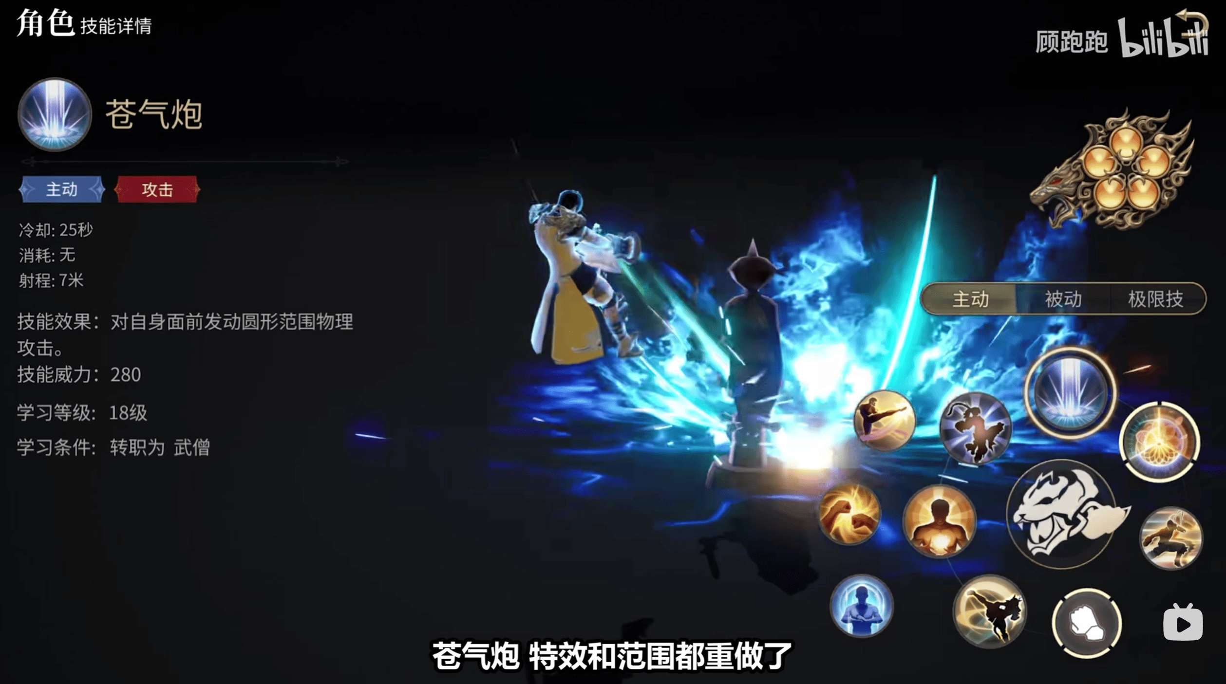 《最終幻想14：水晶世界》武僧職業介紹