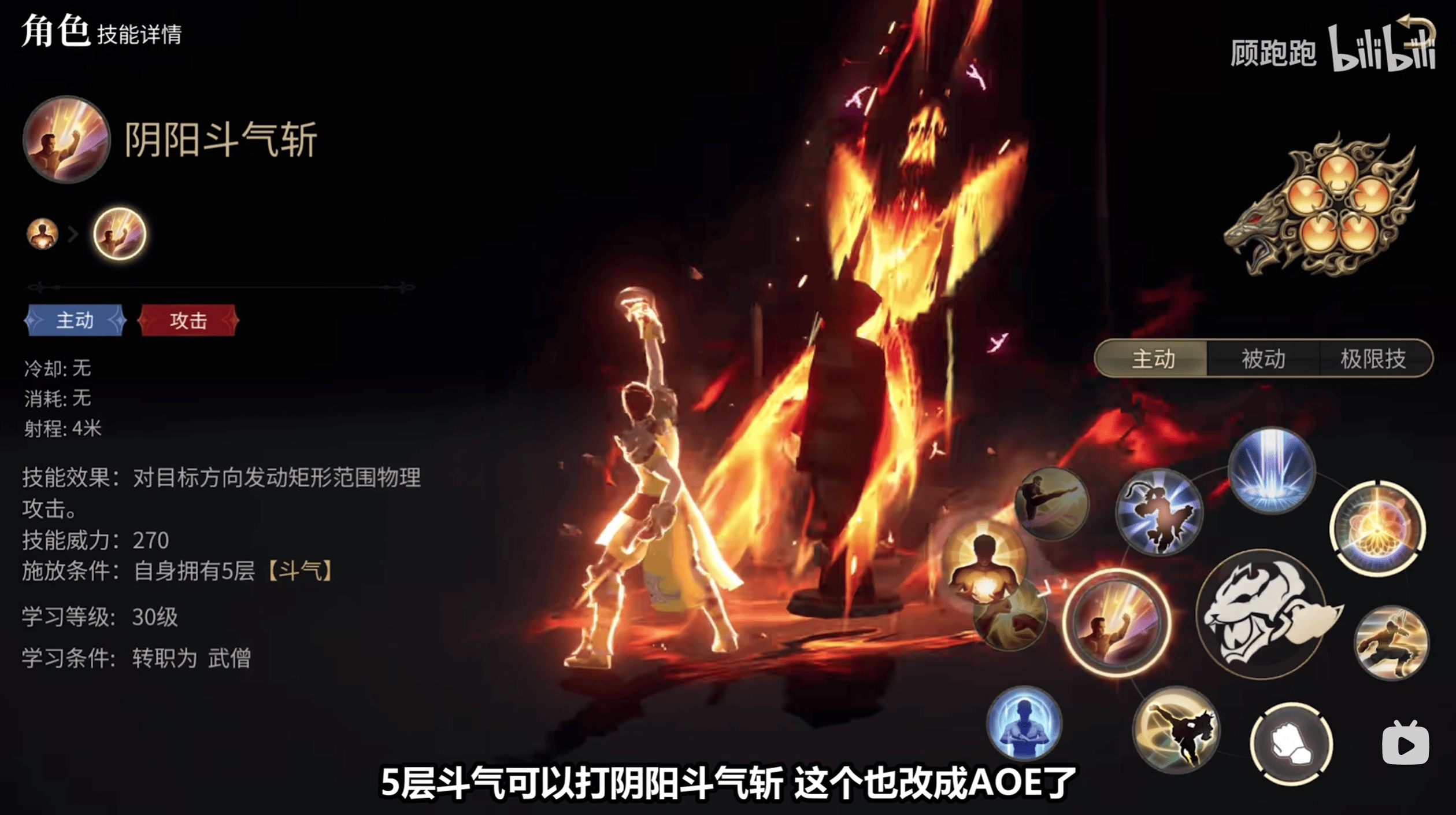 《最終幻想14：水晶世界》武僧職業介紹