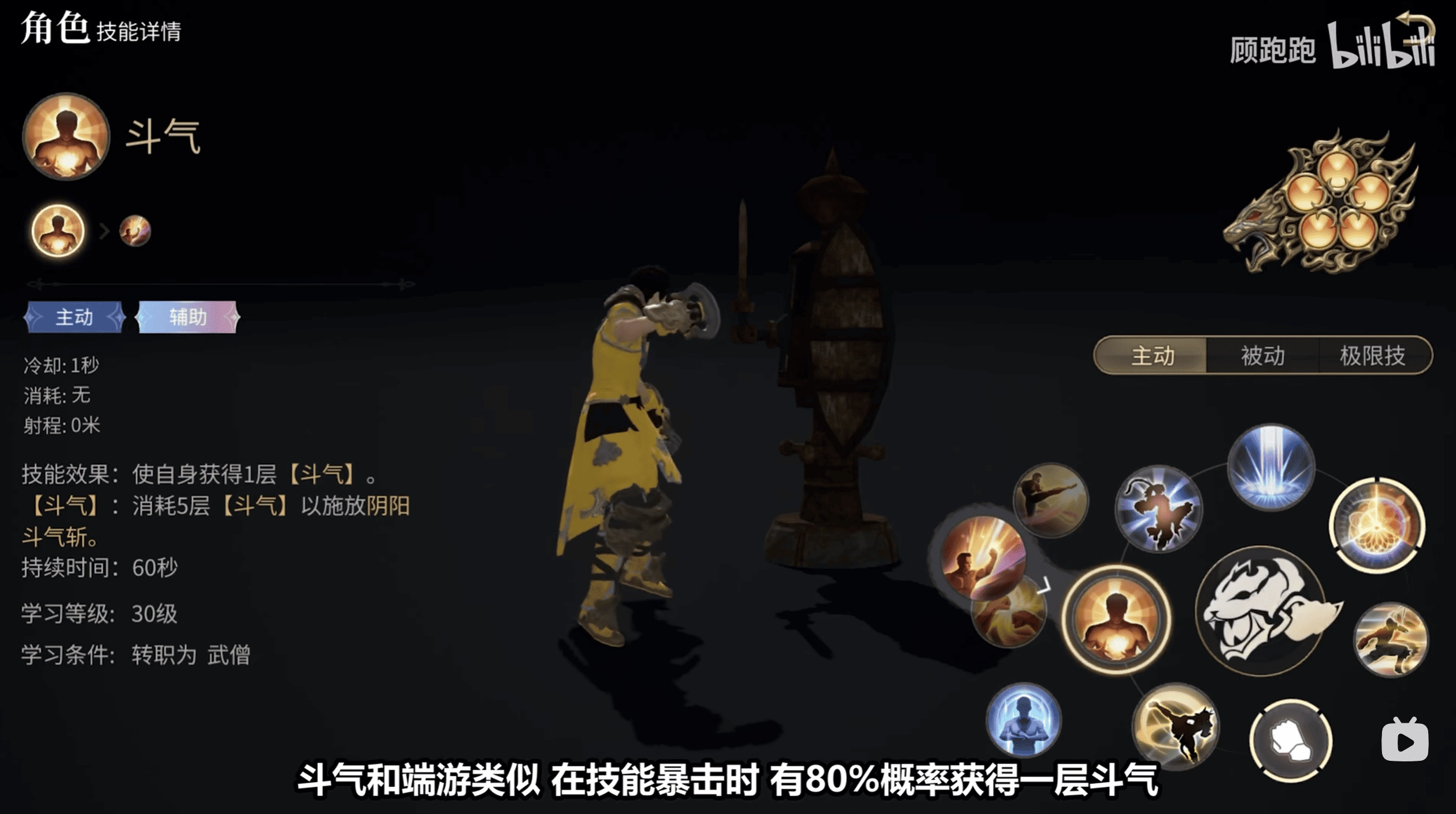 《最終幻想14：水晶世界》武僧職業介紹