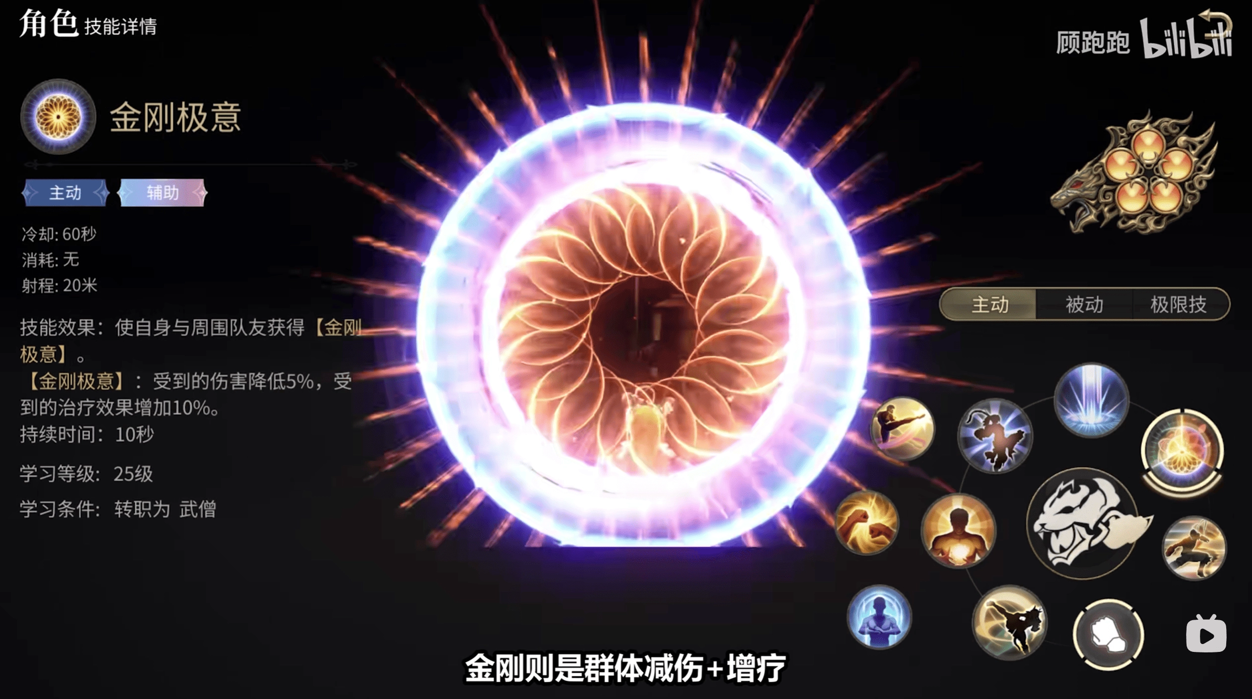 《最終幻想14：水晶世界》武僧職業介紹