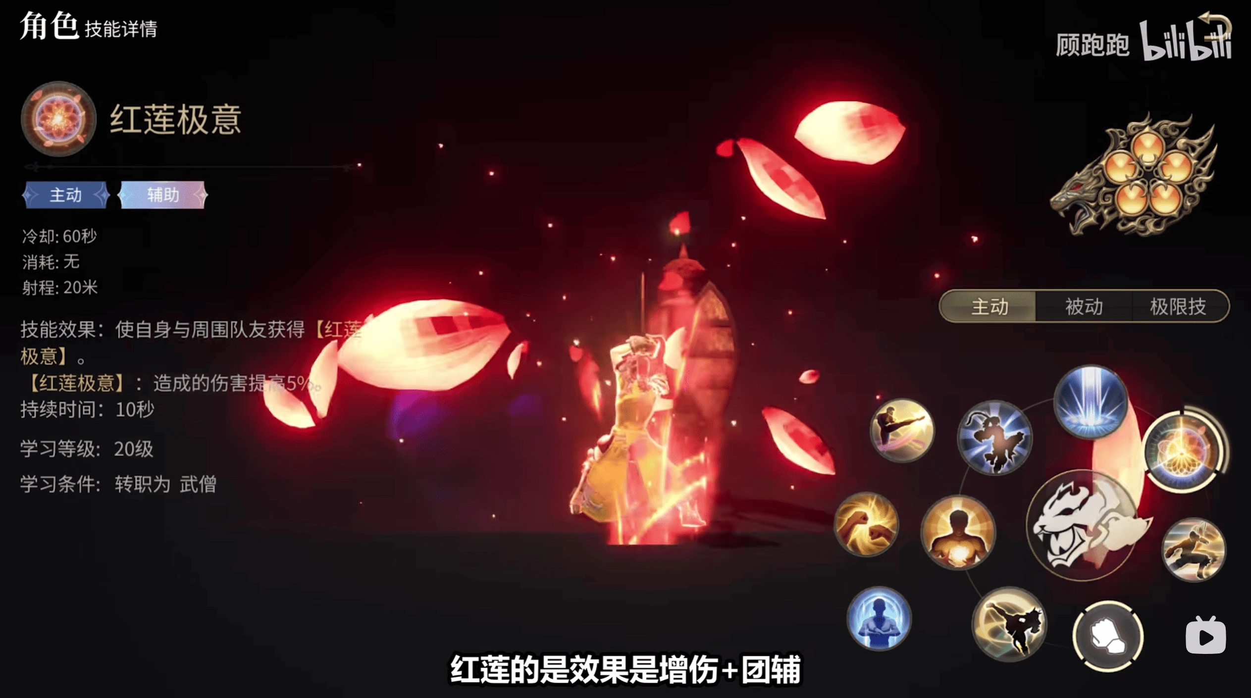 《最終幻想14：水晶世界》武僧職業介紹