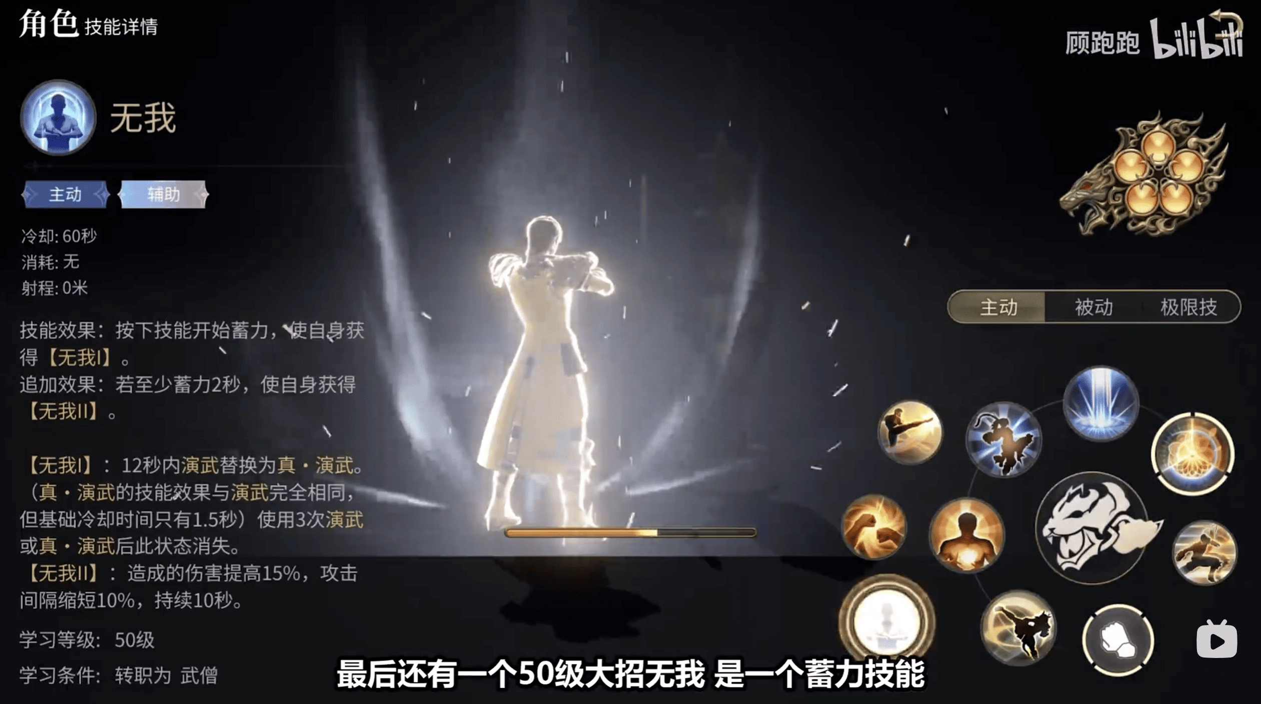 《最終幻想14：水晶世界》武僧職業介紹