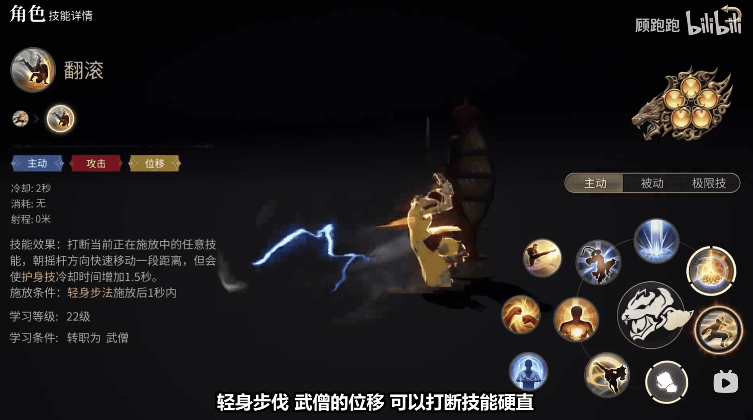 《最終幻想14：水晶世界》武僧職業介紹