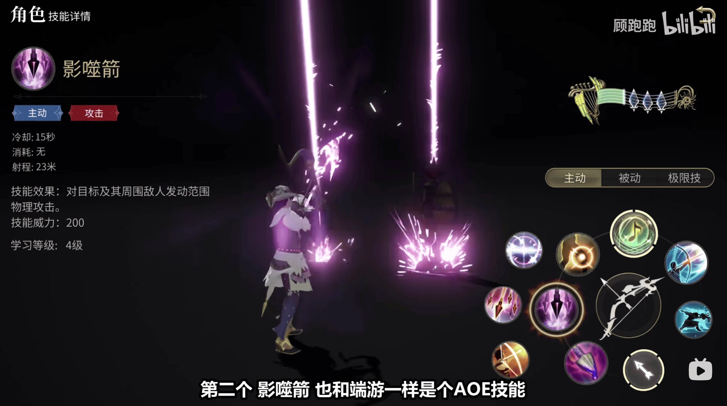 《最終幻想14：水晶世界》吟游詩人職業介紹