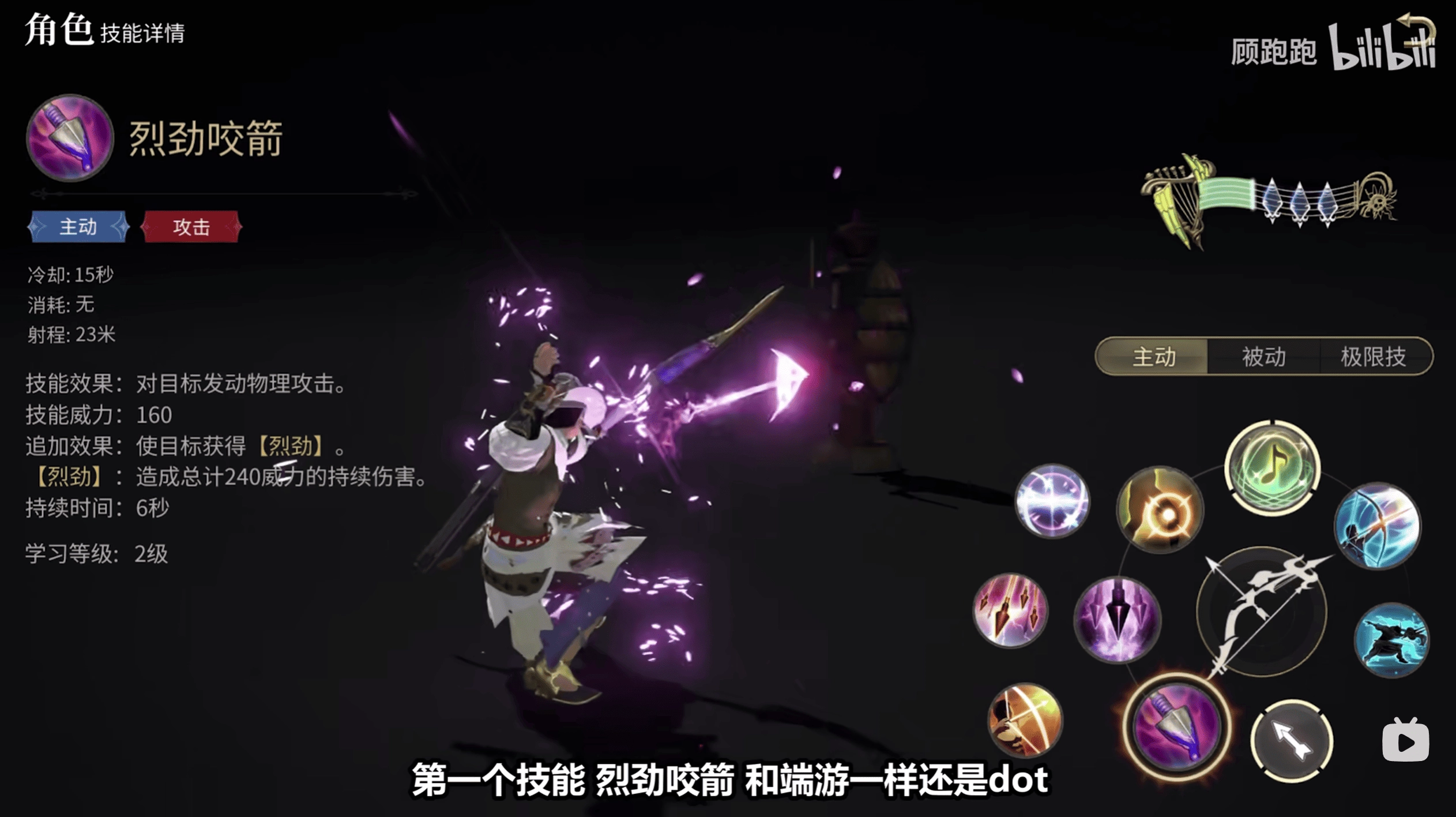 《最終幻想14：水晶世界》吟游詩人職業介紹