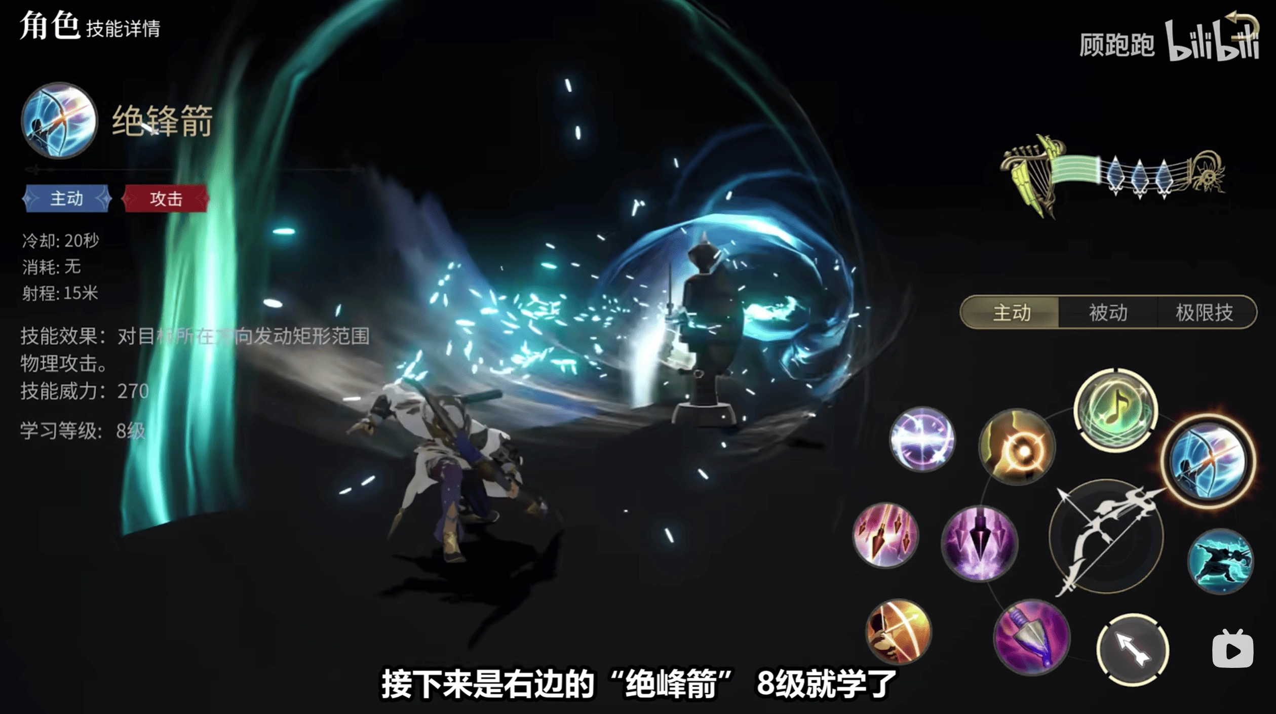 《最終幻想14：水晶世界》吟游詩人職業介紹