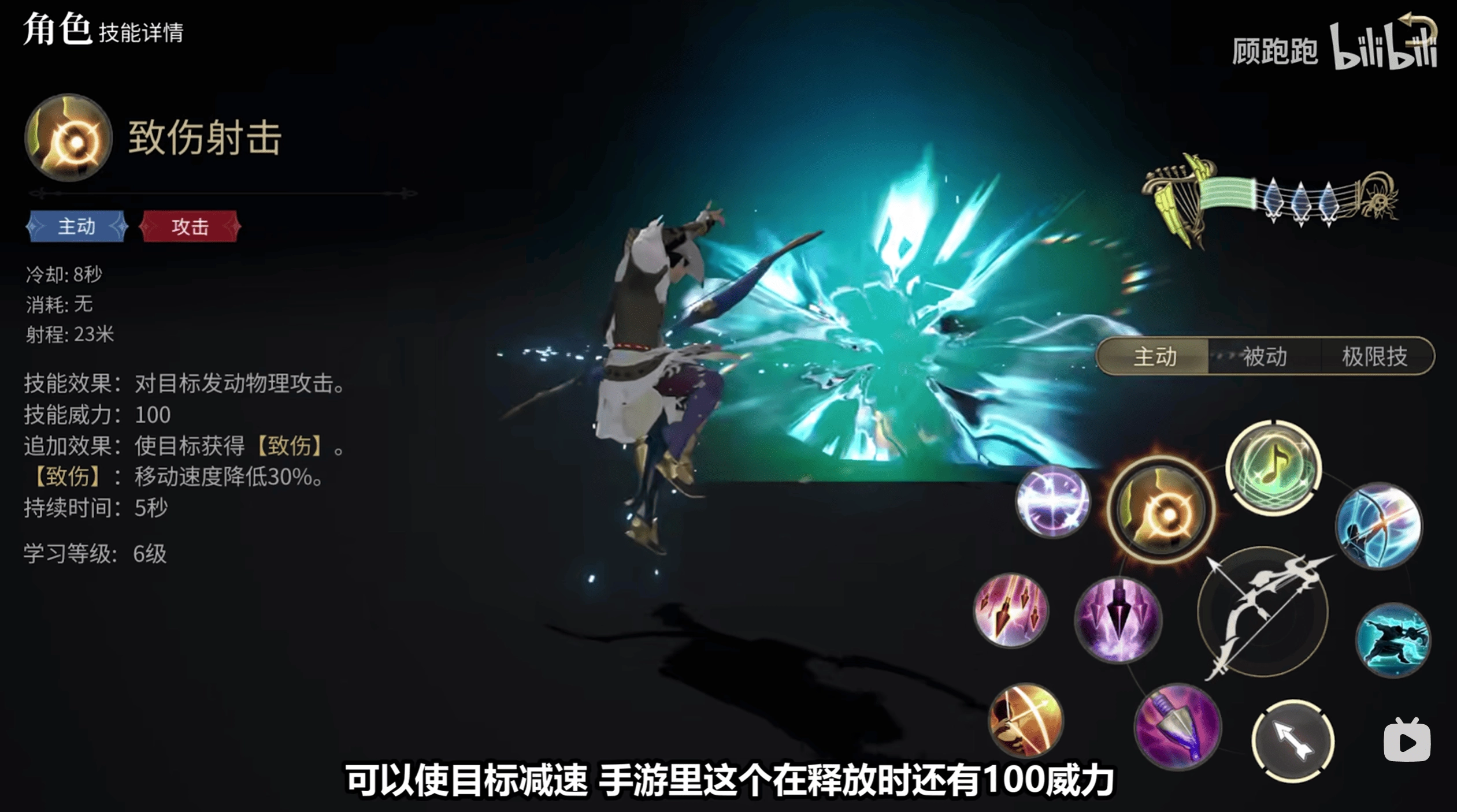 《最終幻想14：水晶世界》吟游詩人職業介紹