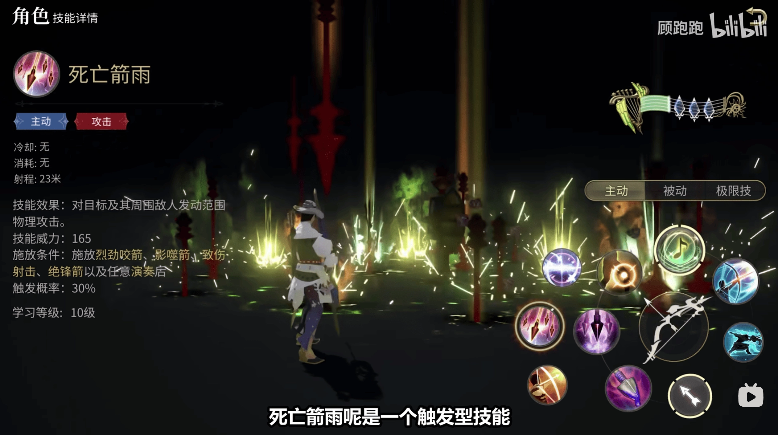 《最終幻想14：水晶世界》吟游詩人職業介紹