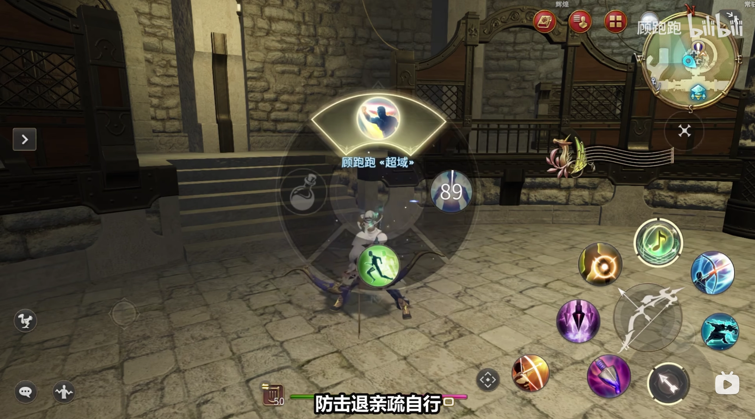 《最終幻想14：水晶世界》吟游詩人職業介紹