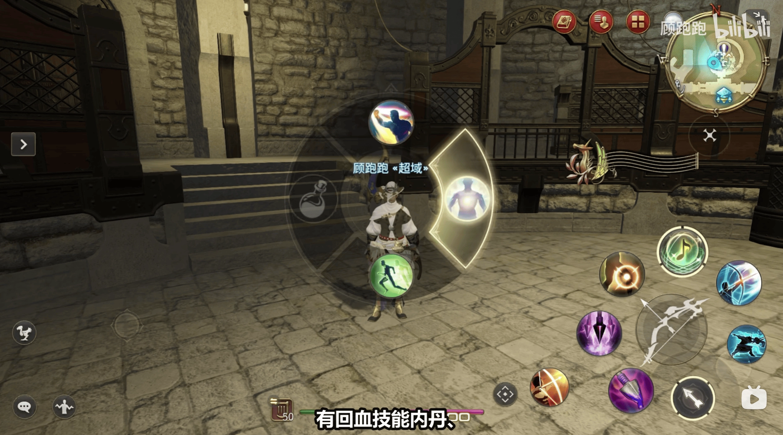 《最終幻想14：水晶世界》吟游詩人職業介紹