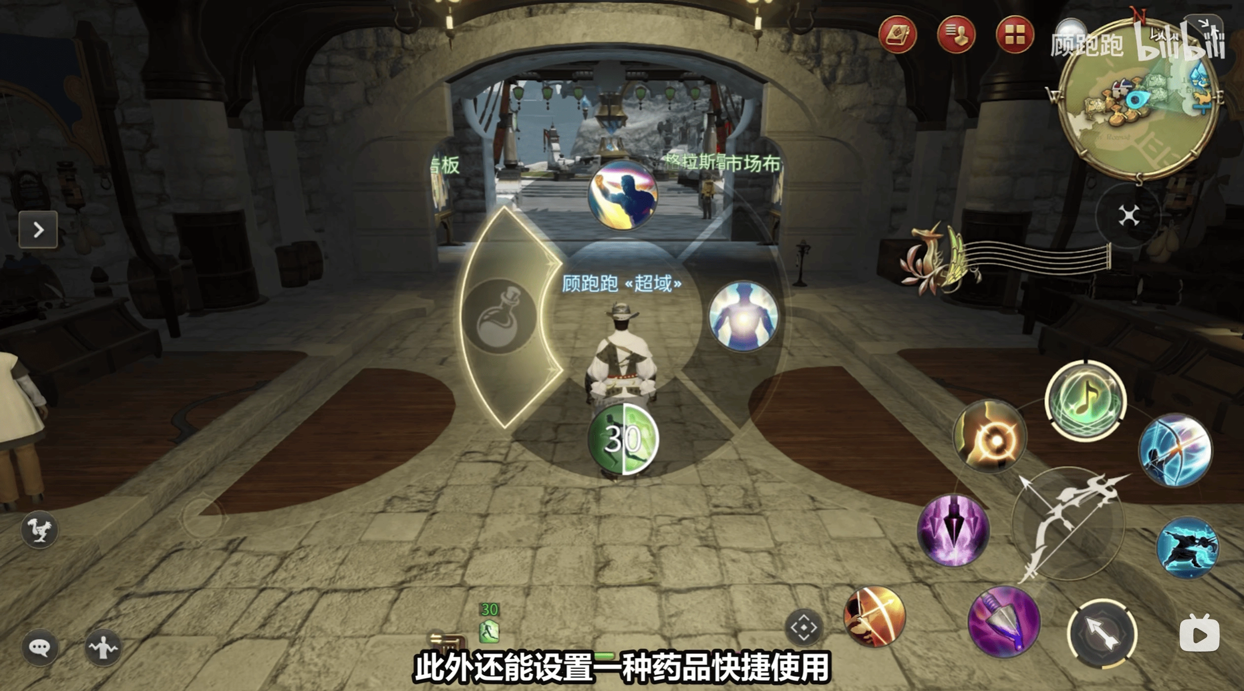 《最終幻想14：水晶世界》吟游詩人職業介紹