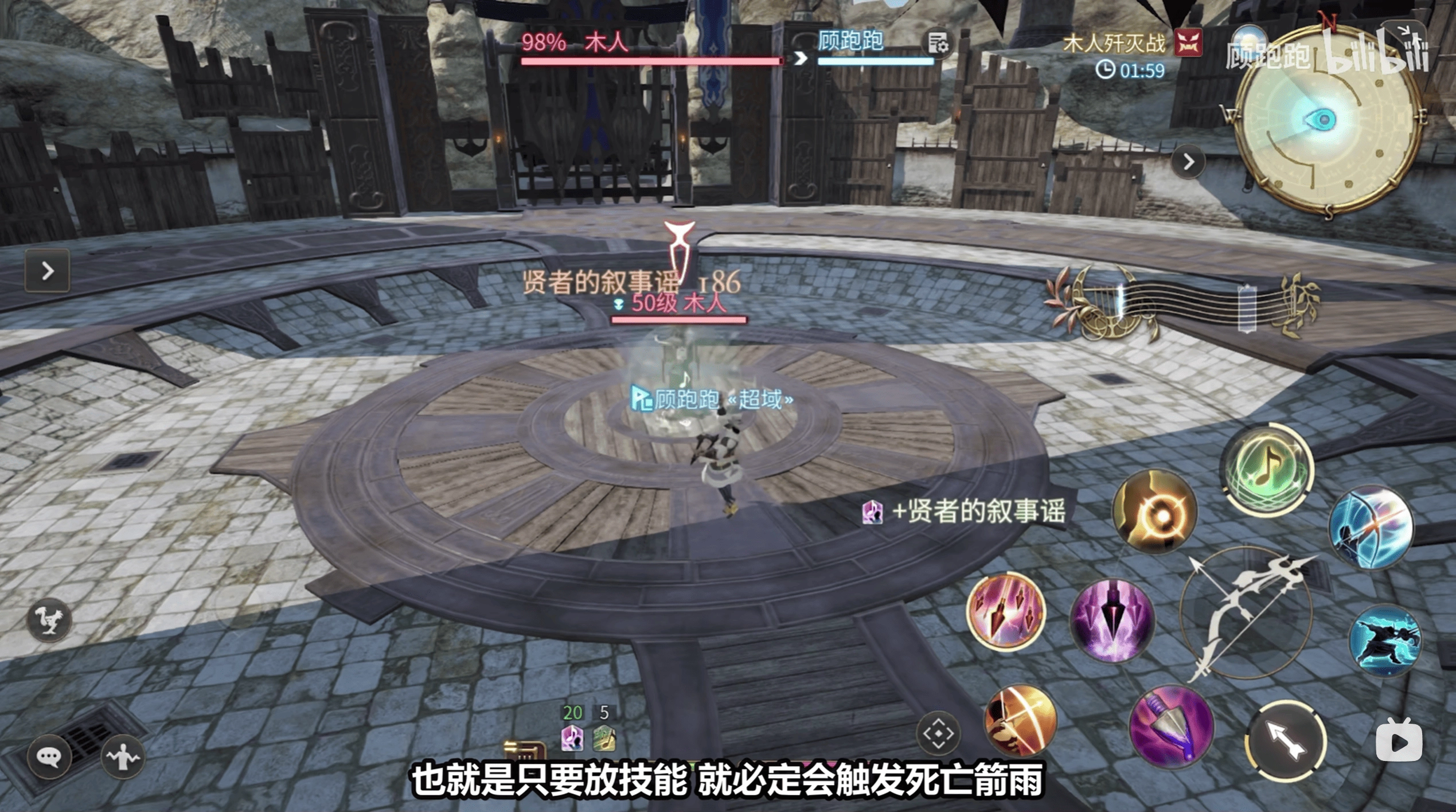 《最終幻想14：水晶世界》吟游詩人職業介紹