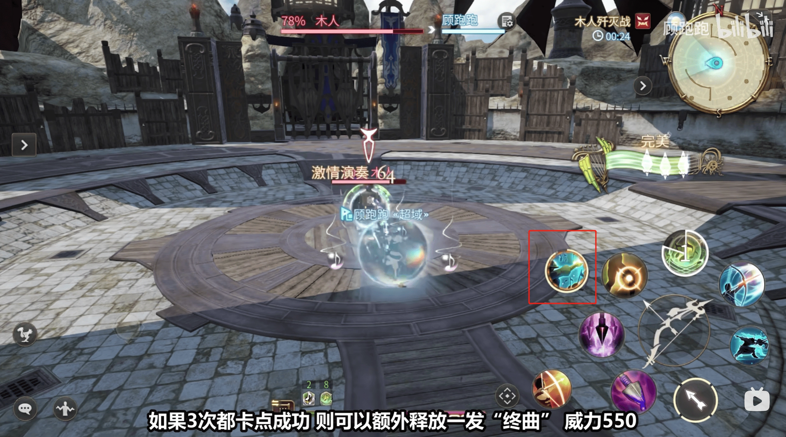 《最終幻想14：水晶世界》吟游詩人職業介紹