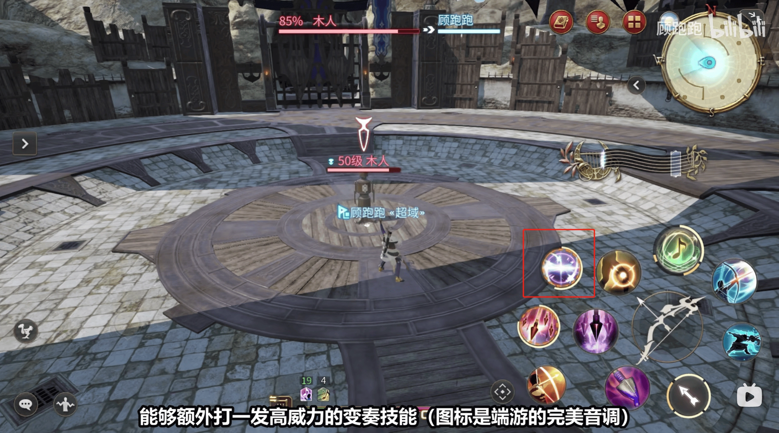 《最終幻想14：水晶世界》吟游詩人職業介紹