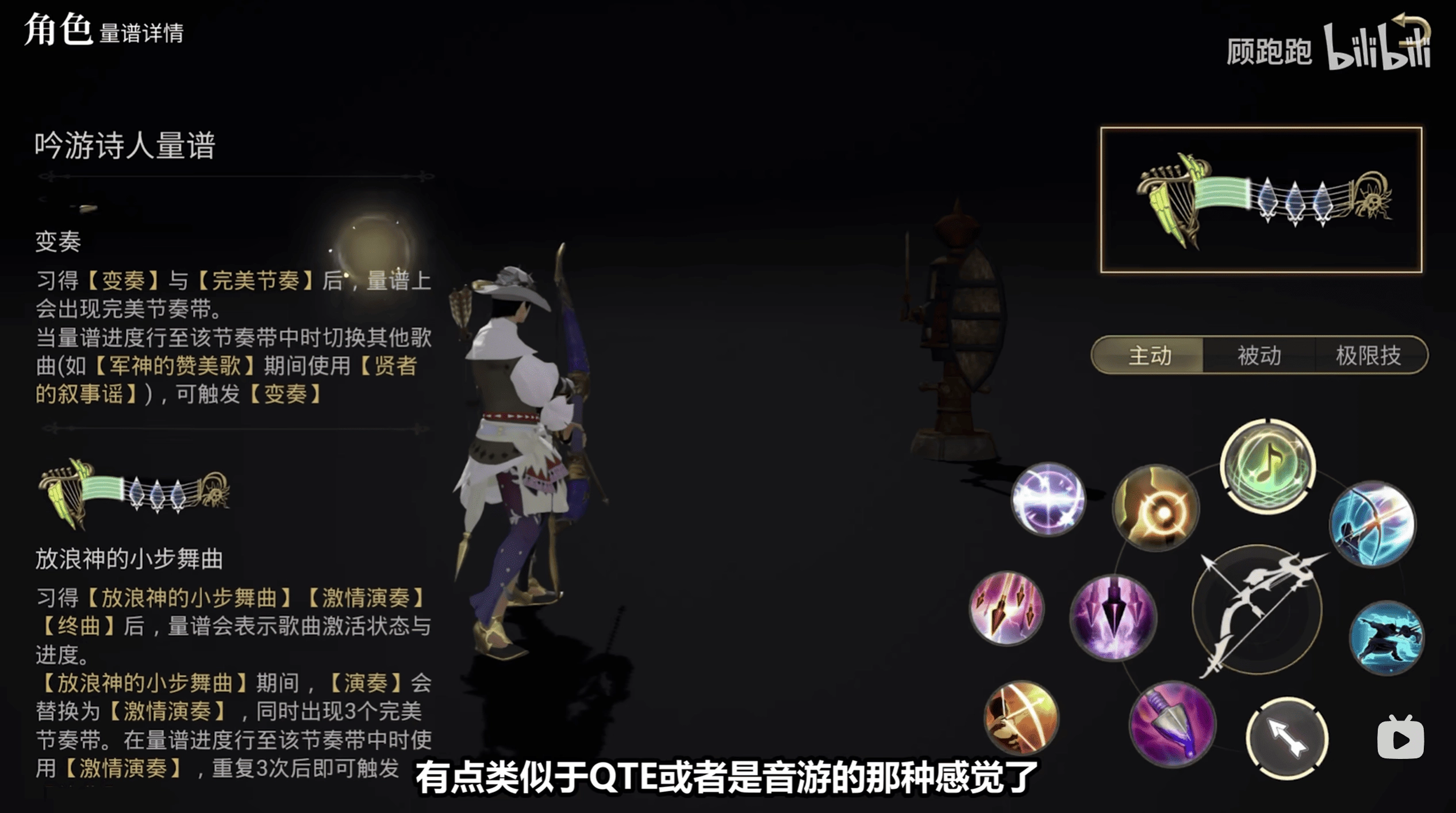 《最終幻想14：水晶世界》吟游詩人職業介紹