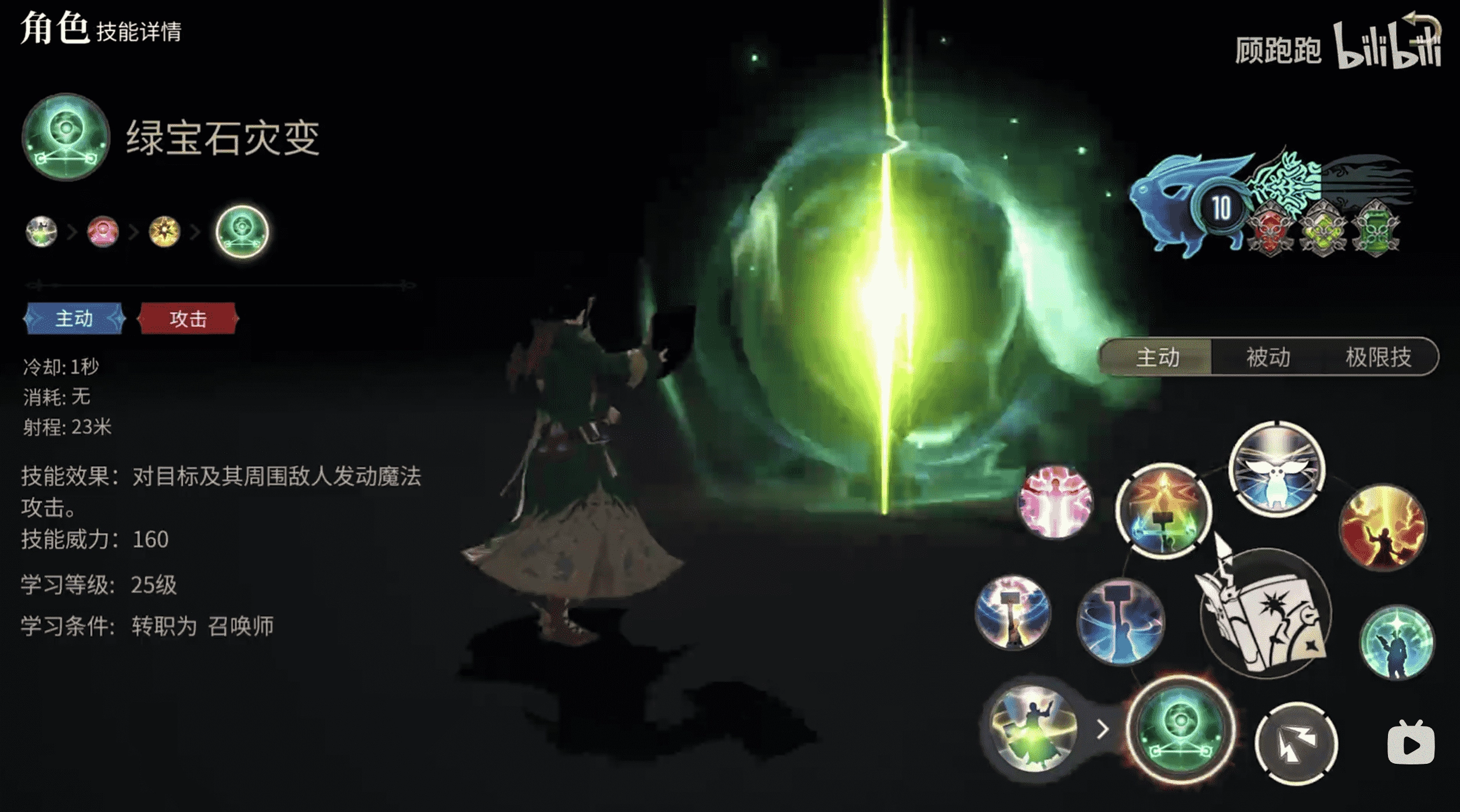 《最終幻想14：水晶世界》召喚師職業(yè)介紹