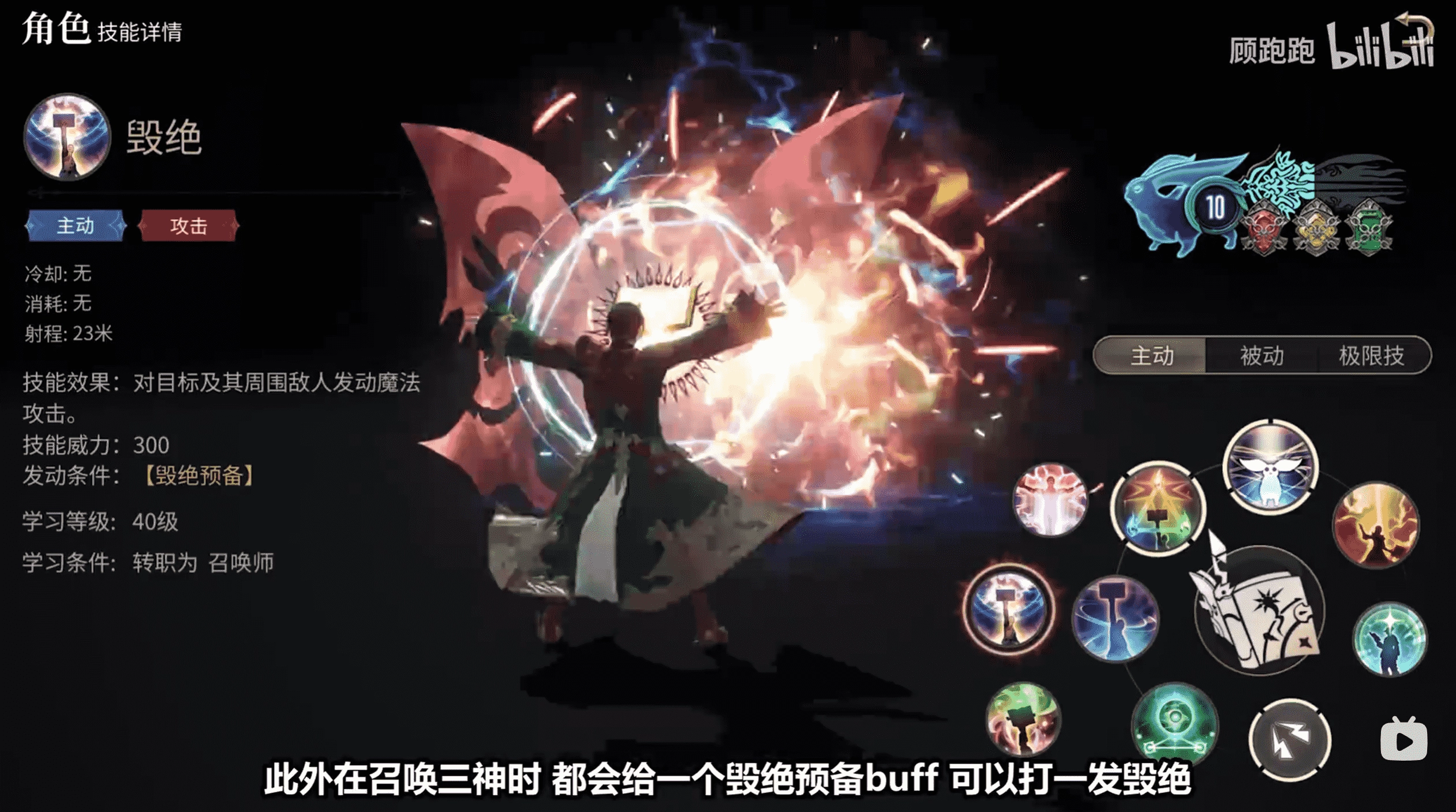 《最終幻想14：水晶世界》召喚師職業(yè)介紹