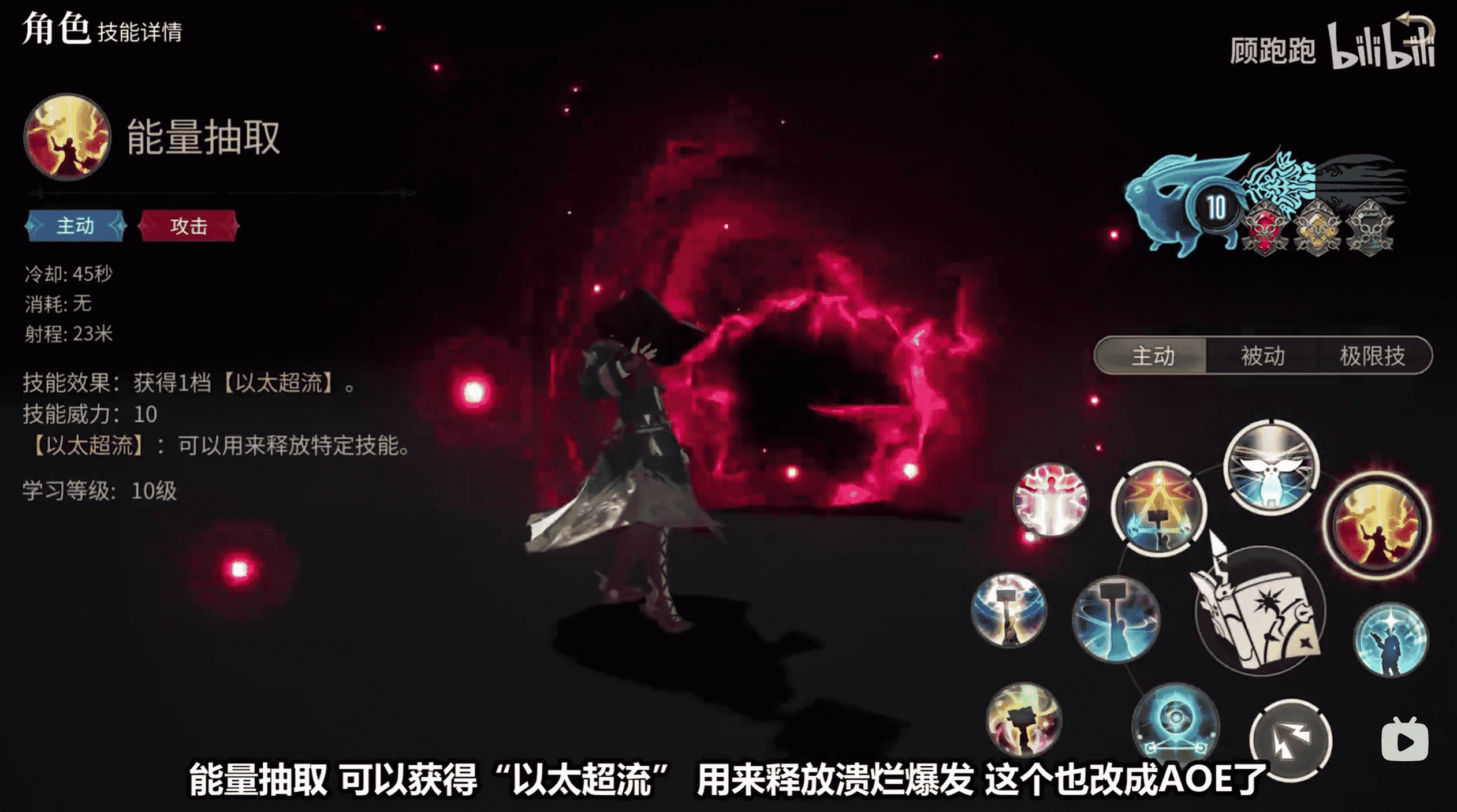 《最終幻想14：水晶世界》召喚師職業(yè)介紹