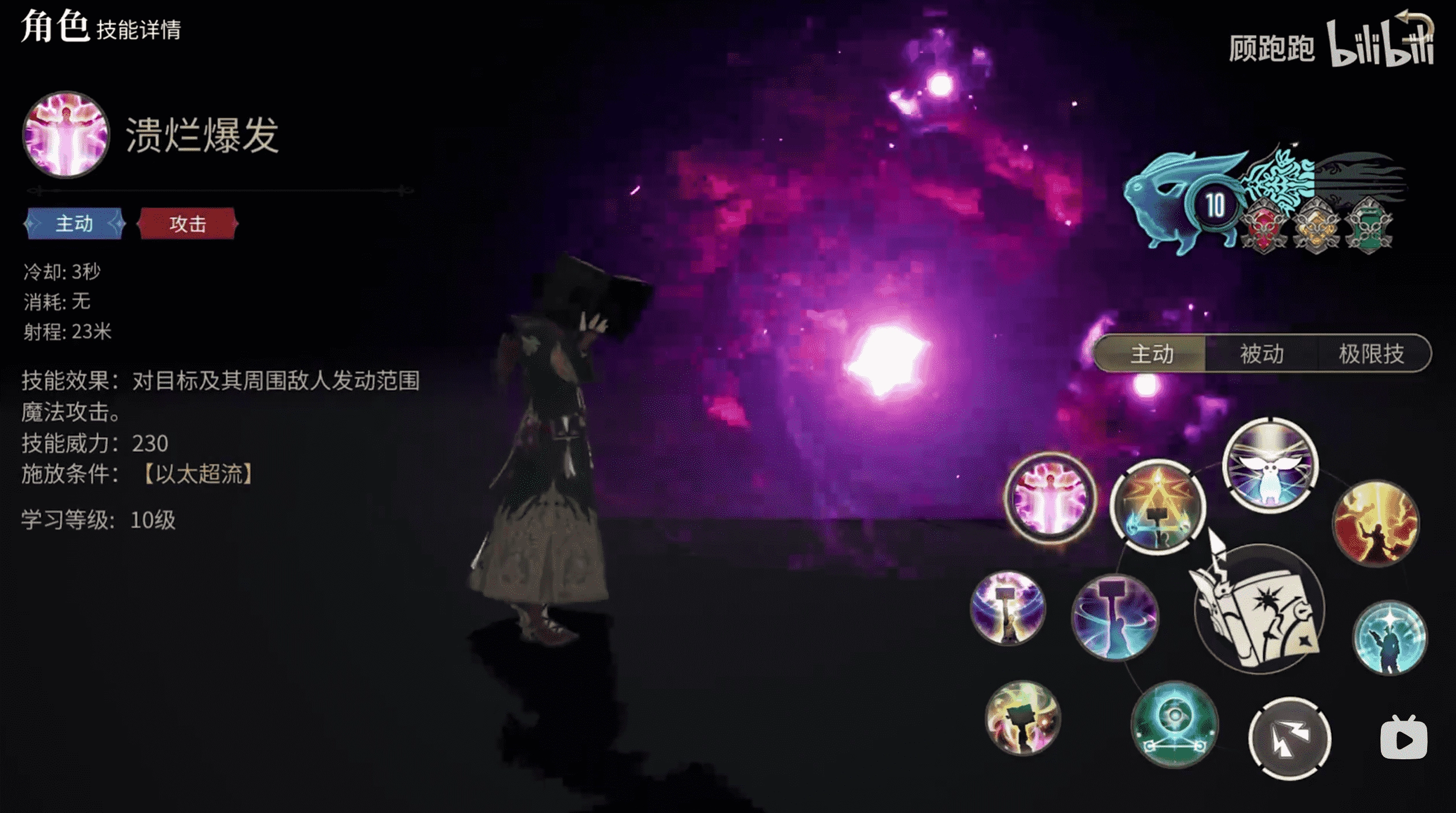 《最終幻想14：水晶世界》召喚師職業(yè)介紹