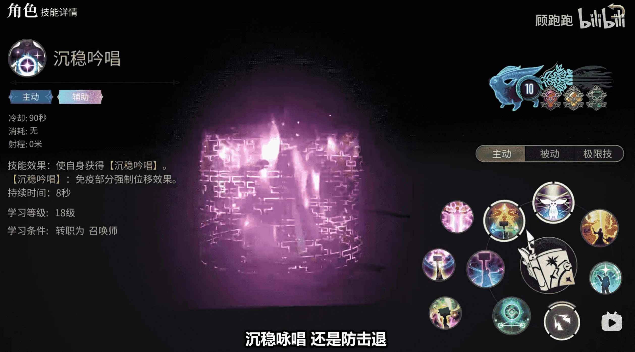 《最終幻想14：水晶世界》召喚師職業(yè)介紹