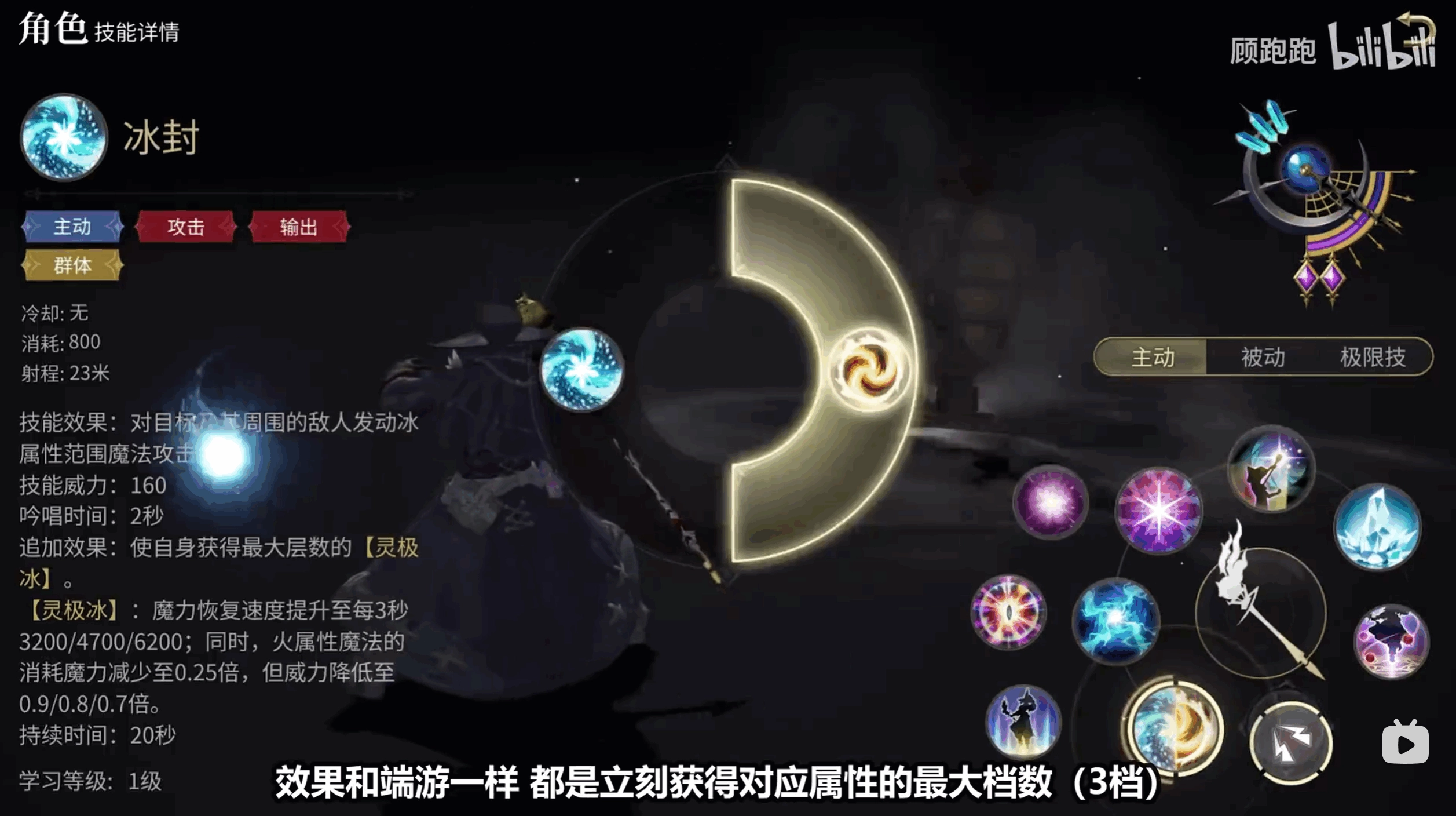 《最終幻想14：水晶世界》黑魔法師職業介紹