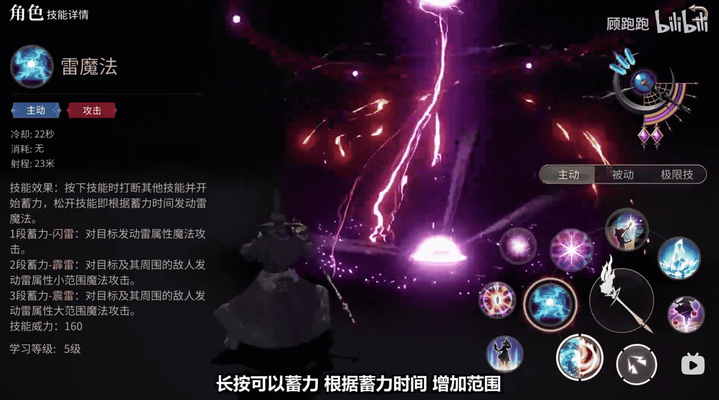 《最終幻想14：水晶世界》黑魔法師職業介紹