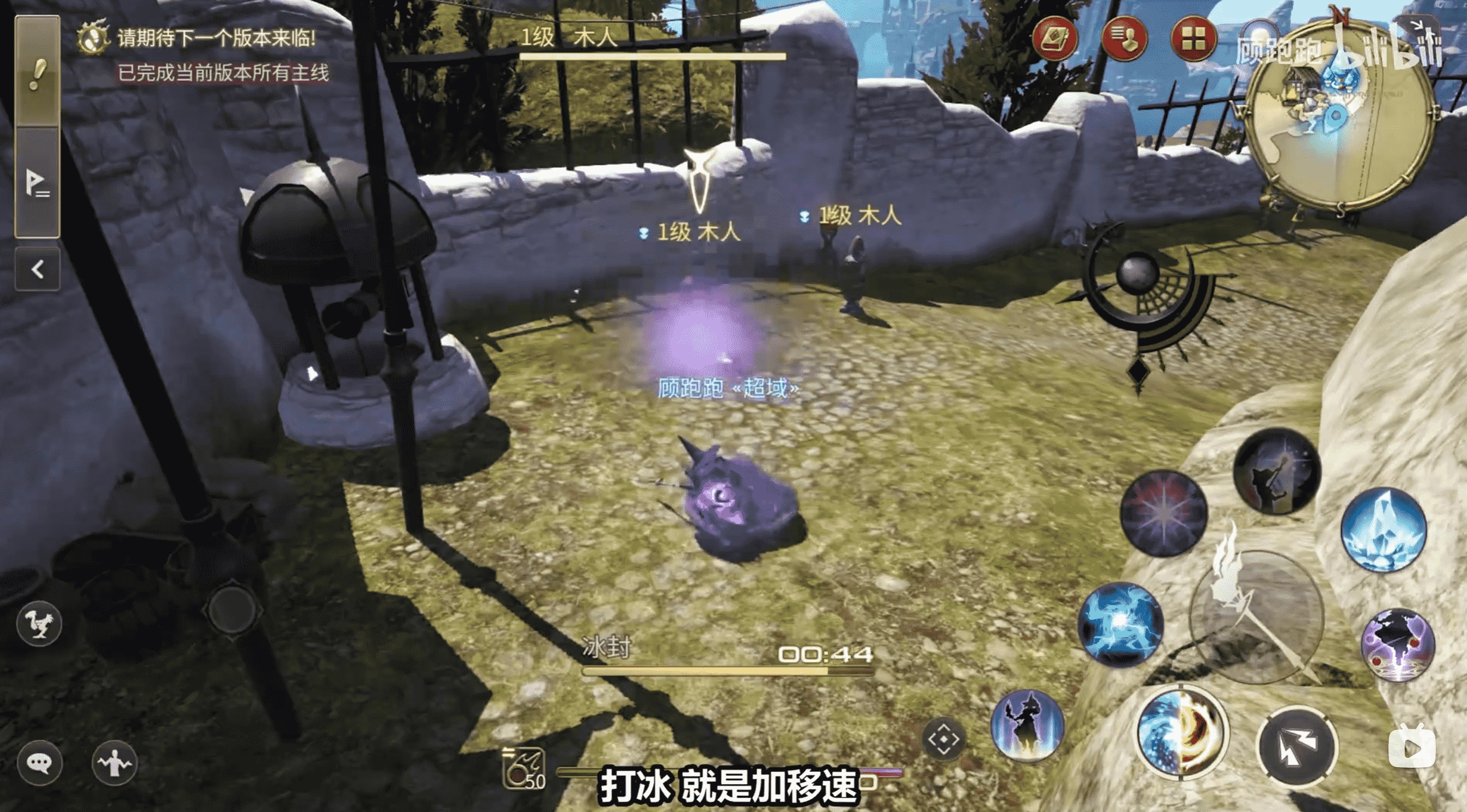 《最終幻想14：水晶世界》黑魔法師職業介紹