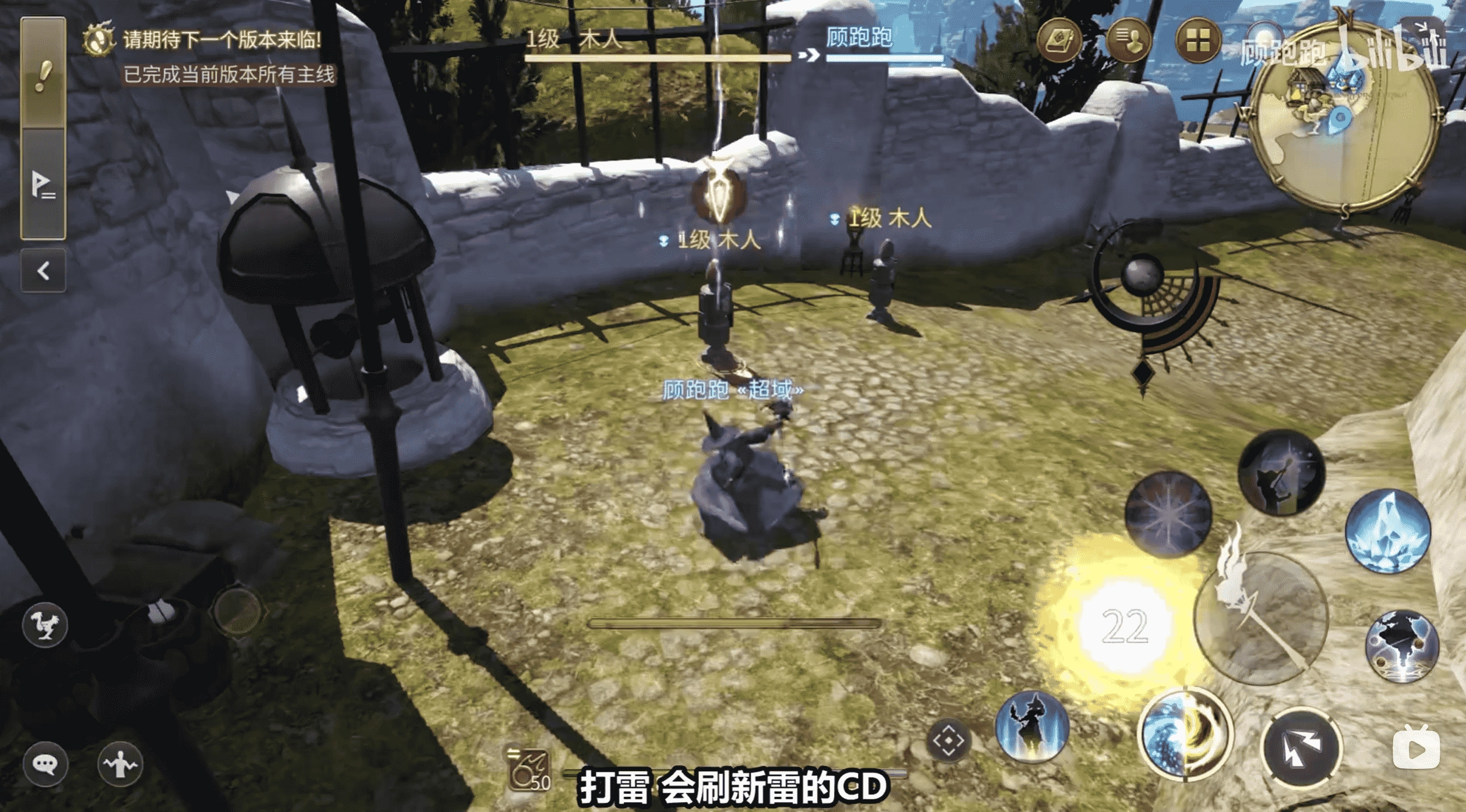 《最終幻想14：水晶世界》黑魔法師職業介紹