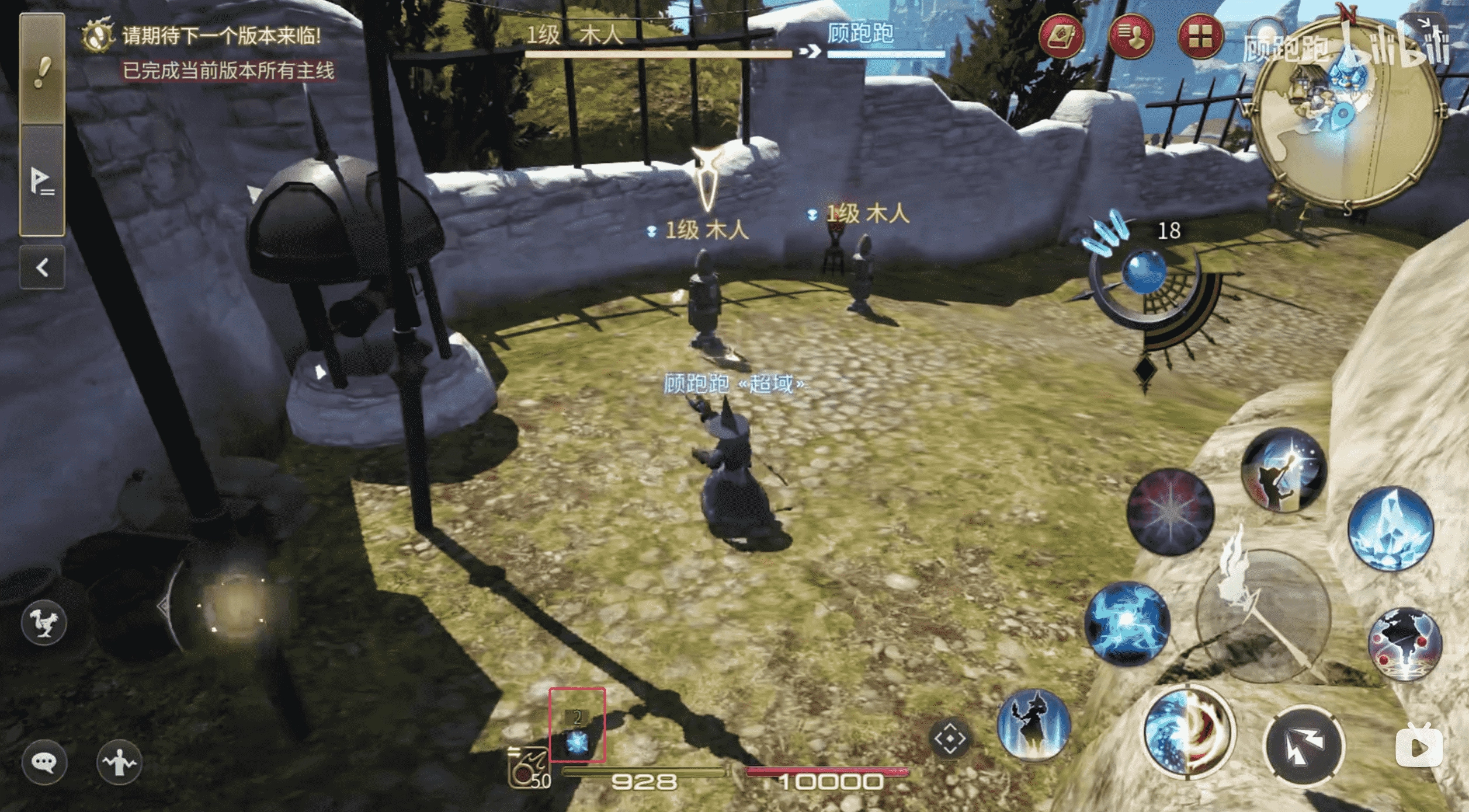 《最終幻想14：水晶世界》黑魔法師職業介紹