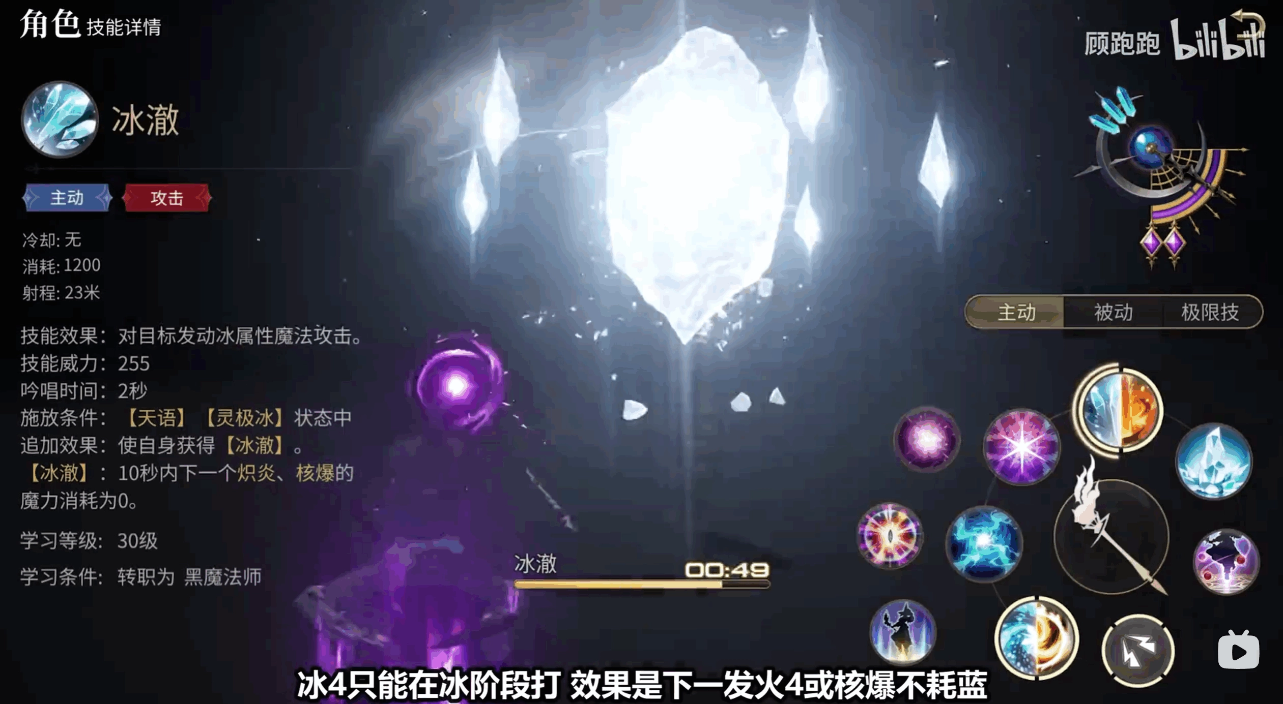 《最終幻想14：水晶世界》黑魔法師職業介紹