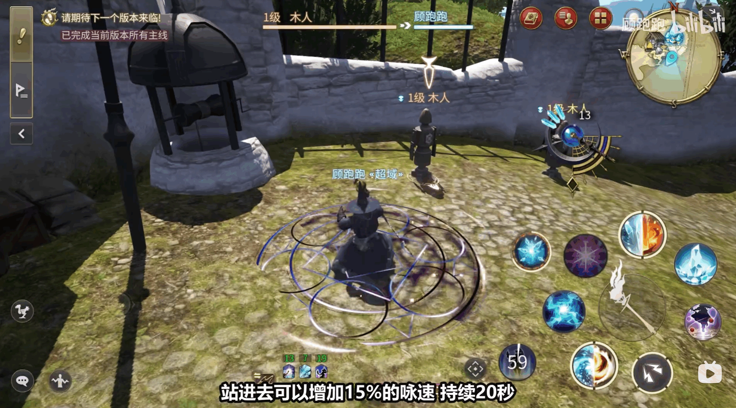 《最終幻想14：水晶世界》黑魔法師職業介紹