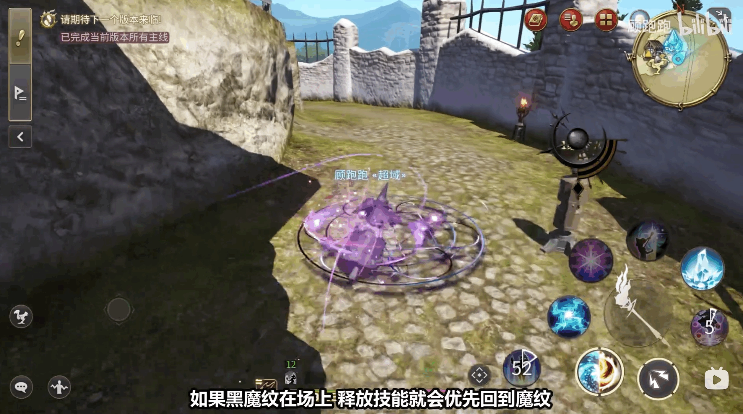 《最終幻想14：水晶世界》黑魔法師職業介紹