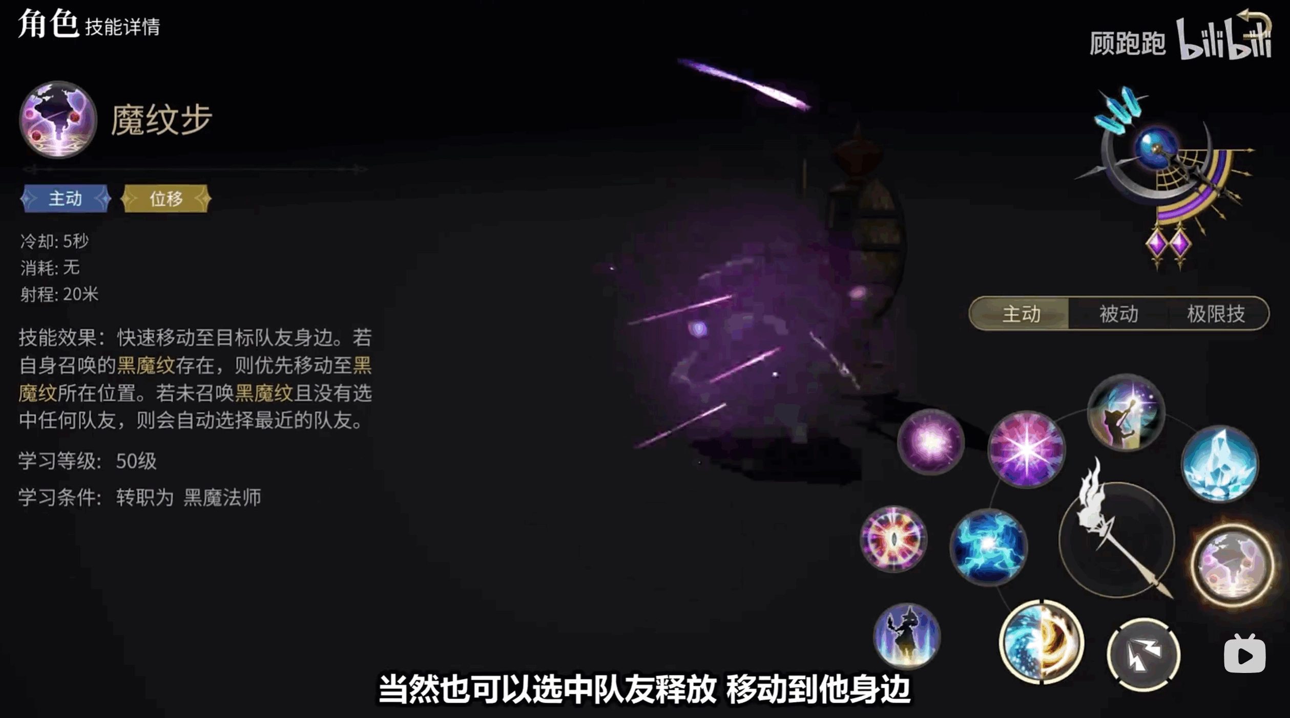 《最終幻想14：水晶世界》黑魔法師職業介紹