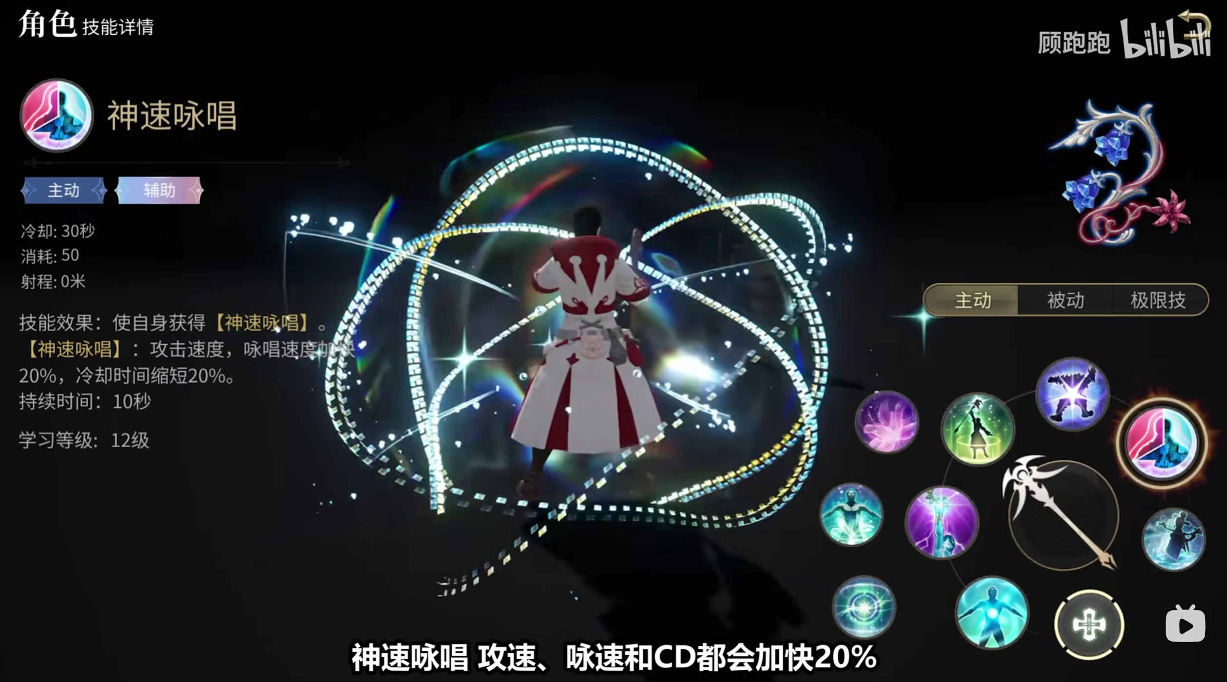 《最終幻想14：水晶世界》白魔法師職業(yè)介紹