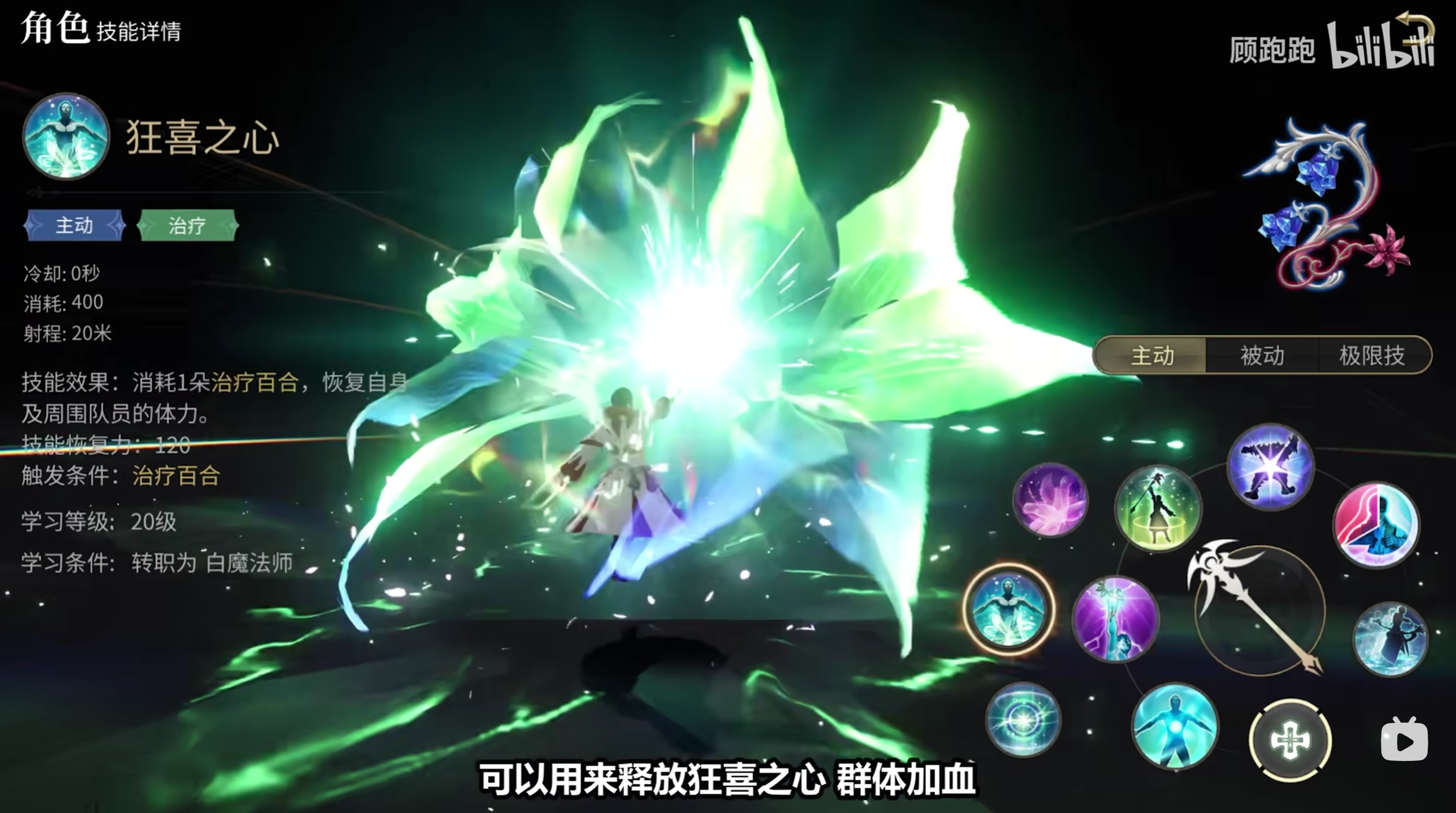 《最終幻想14：水晶世界》白魔法師職業(yè)介紹