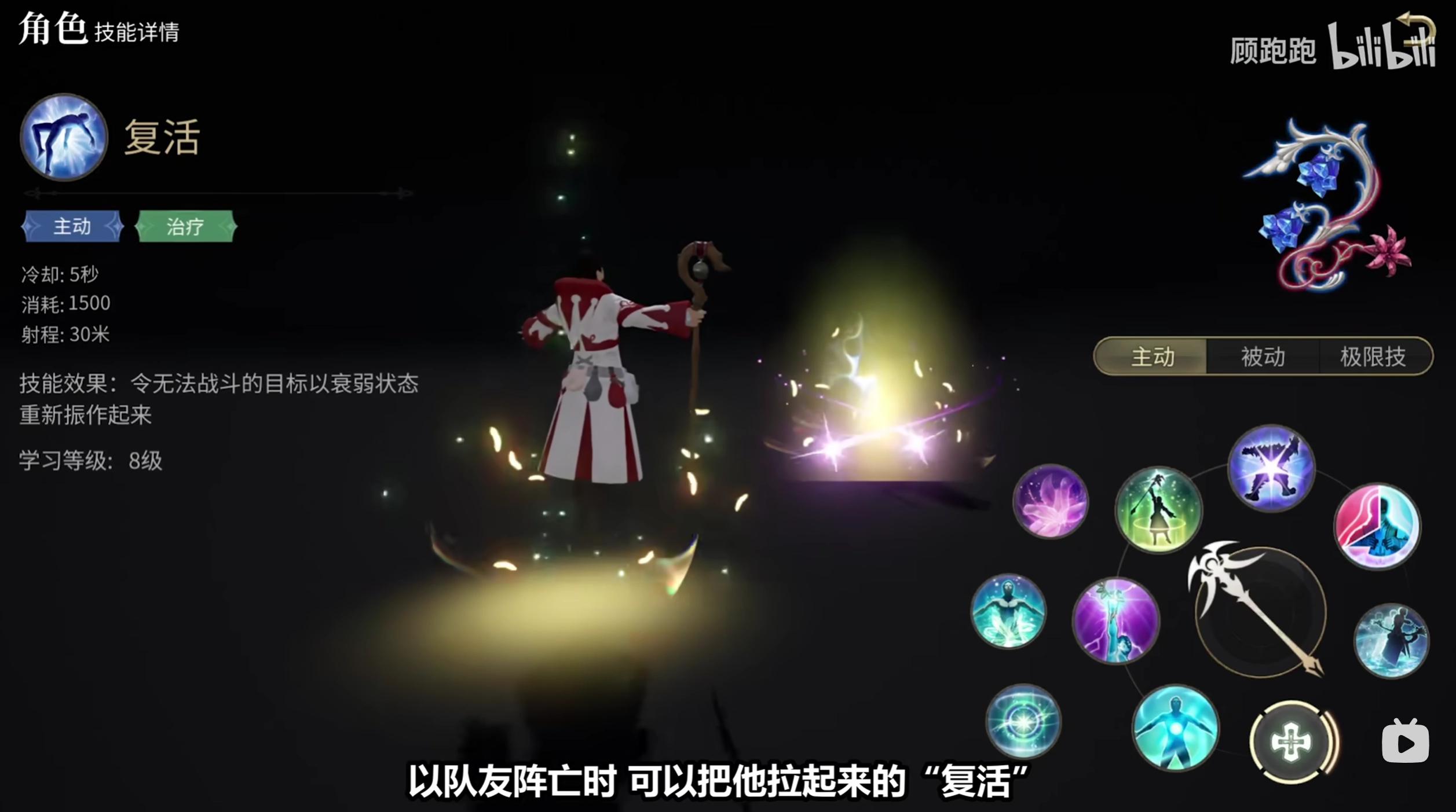 《最終幻想14：水晶世界》白魔法師職業(yè)介紹