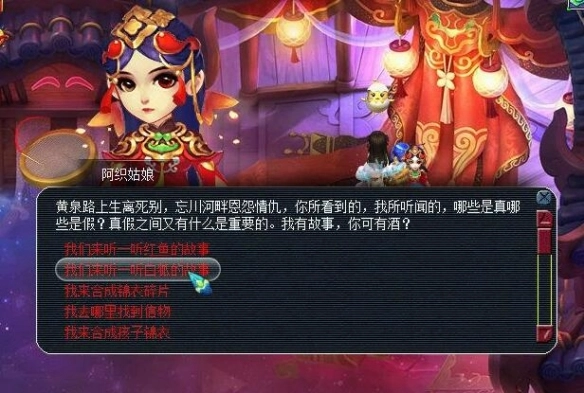 《夢幻西游》離魂織煙嵐雪副本攻略