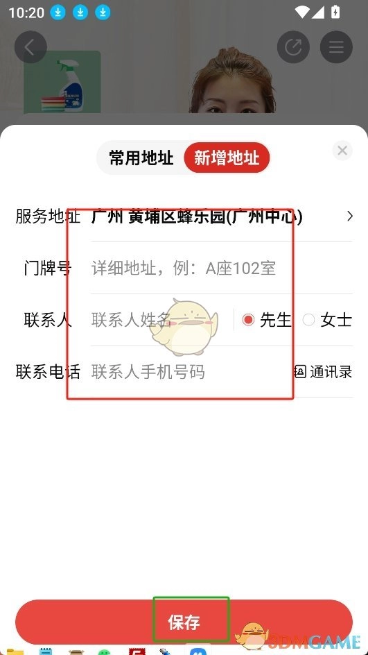 《到位》下單方法