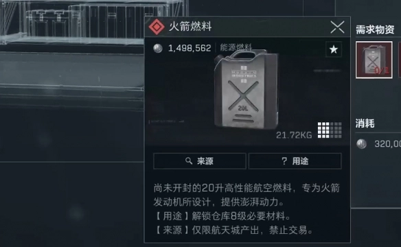 《三角洲行動》長弓溪谷獲取火箭燃料方法