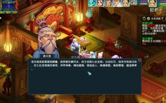 《夢幻西游》筑夢山西副本攻略