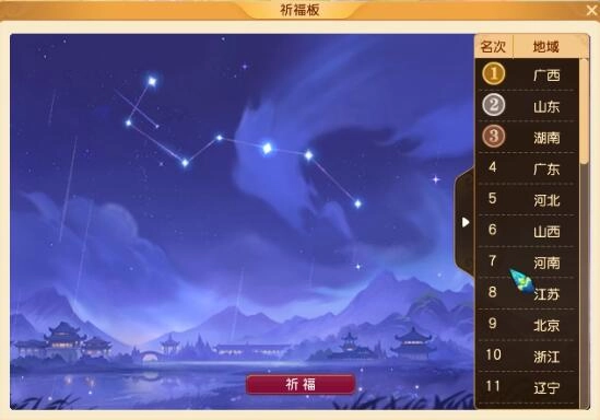 《夢幻西游》筑夢山西副本攻略