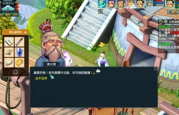 《夢幻西游》筑夢山西副本攻略