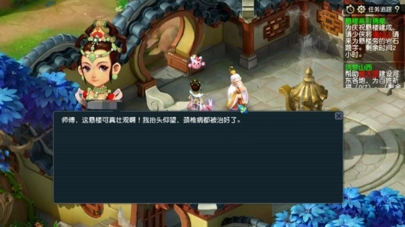 《夢幻西游》破軍懸樓高可摘星任務攻略