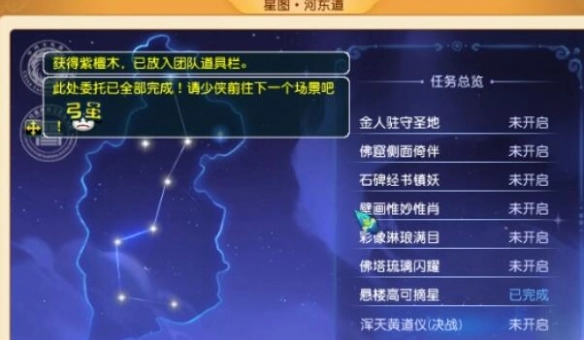 《夢幻西游》破軍懸樓高可摘星任務攻略