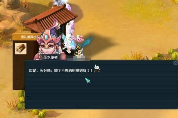 《夢幻西游》武曲金人駐守圣地任務攻略