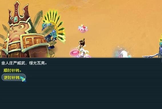 《夢幻西游》武曲金人駐守圣地任務攻略